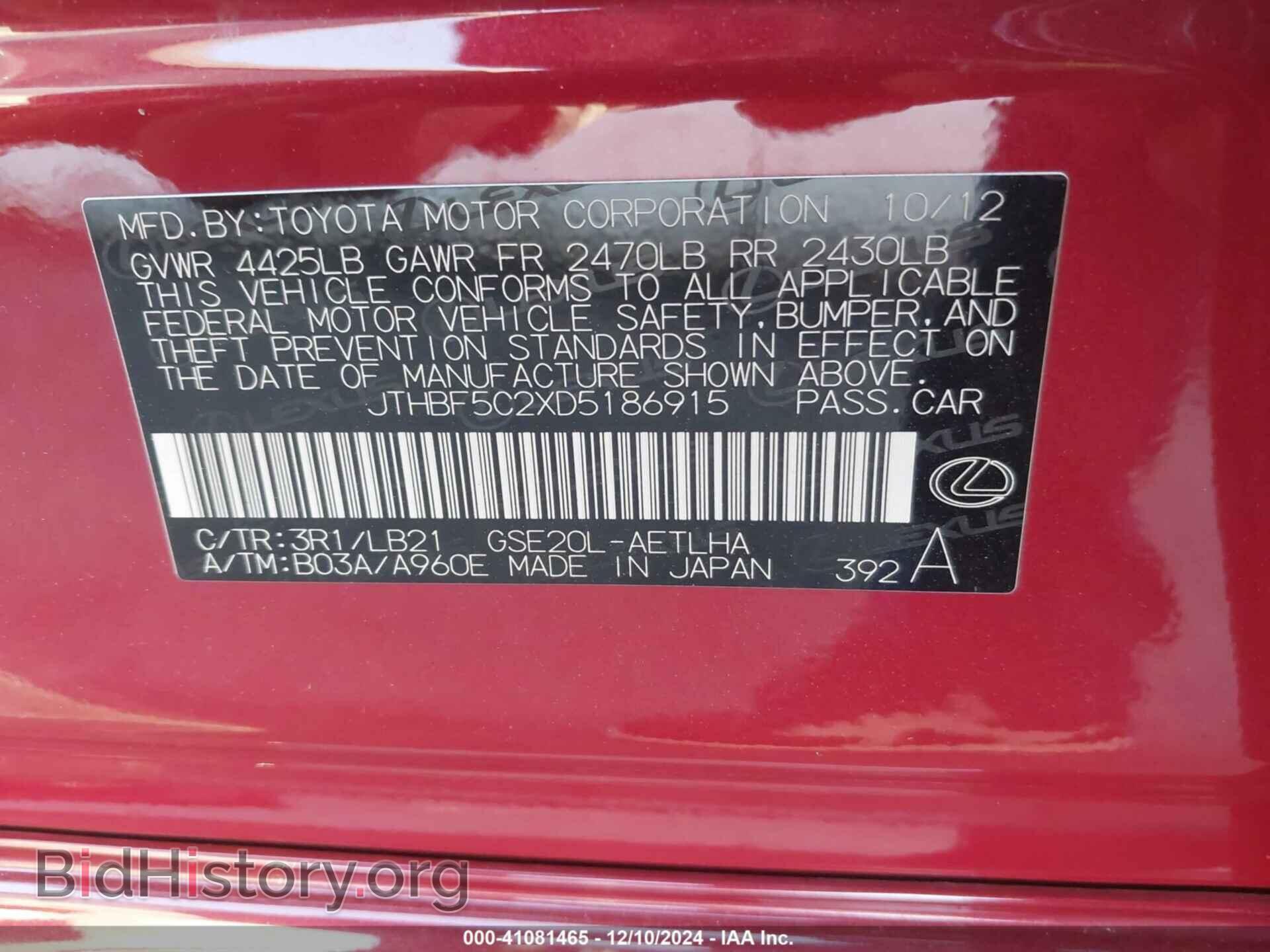 2013 LEXUS IS 250 - VIN: JTHBF5C2XD5186915 - Photo 9