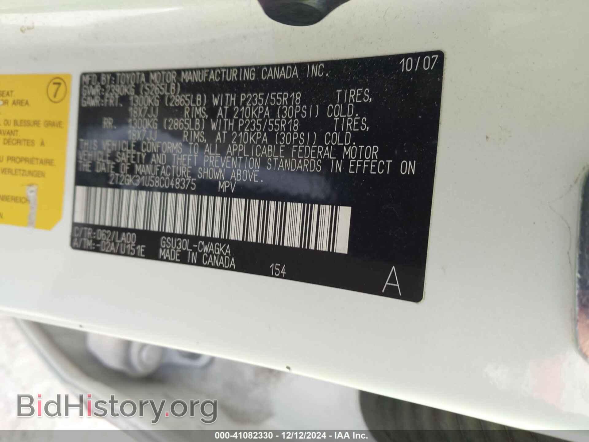 2008 LEXUS RX 350 - VIN: 2T2GK31U58C048375 - Фото 9