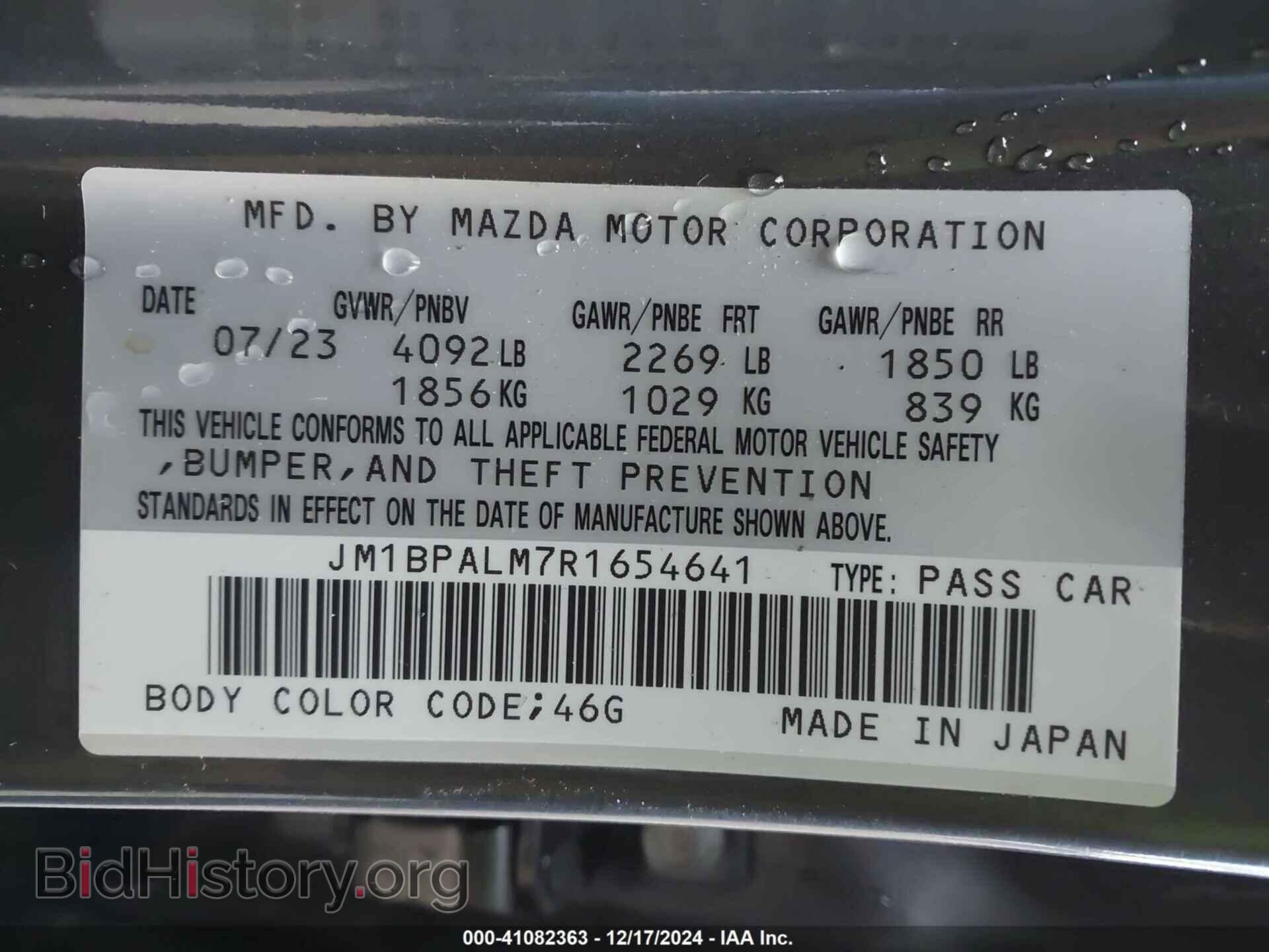 2024 MAZDA MAZDA3 - VIN: JM1BPALM7R1654641 - Фото 9