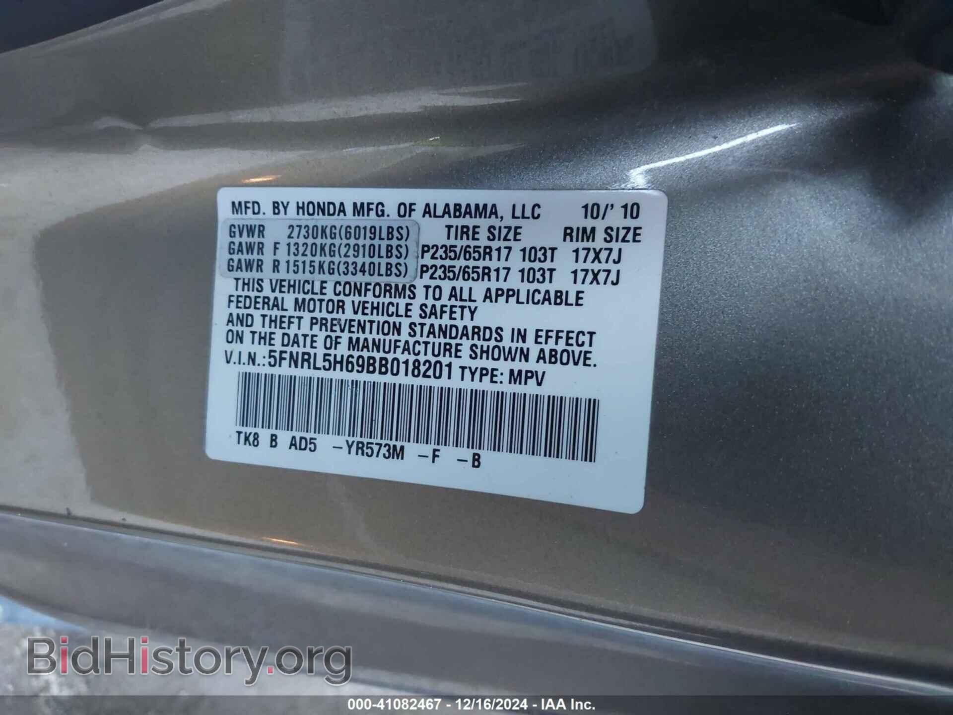 2011 HONDA ODYSSEY - VIN: 5FNRL5H69BB018201 - Фото 9