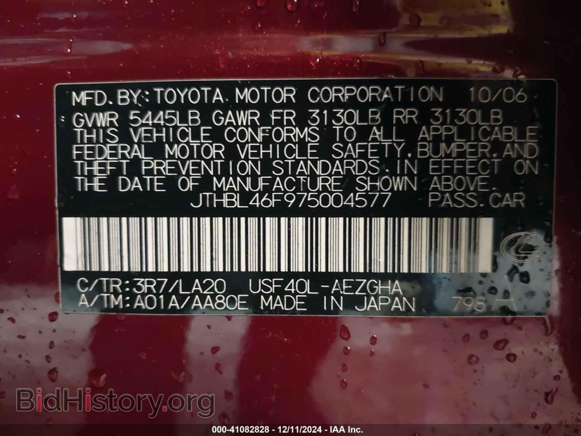 2007 LEXUS LS 460 - VIN: JTHBL46F975004577 - Photo 9