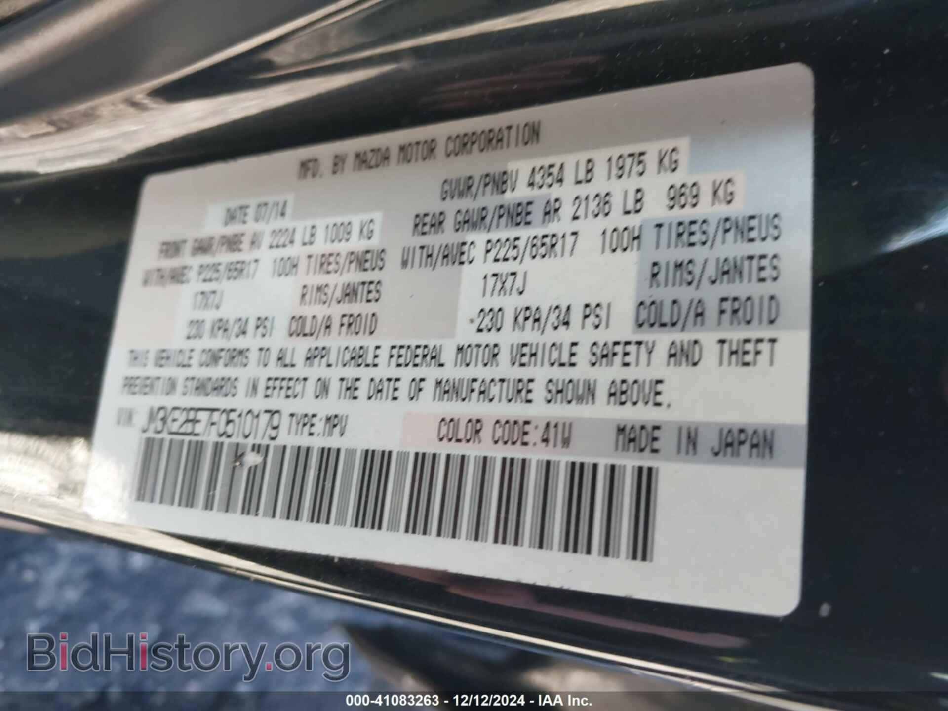 2015 MAZDA CX-5 - VIN: JM3KE2BE7F0510179 - Фото 9