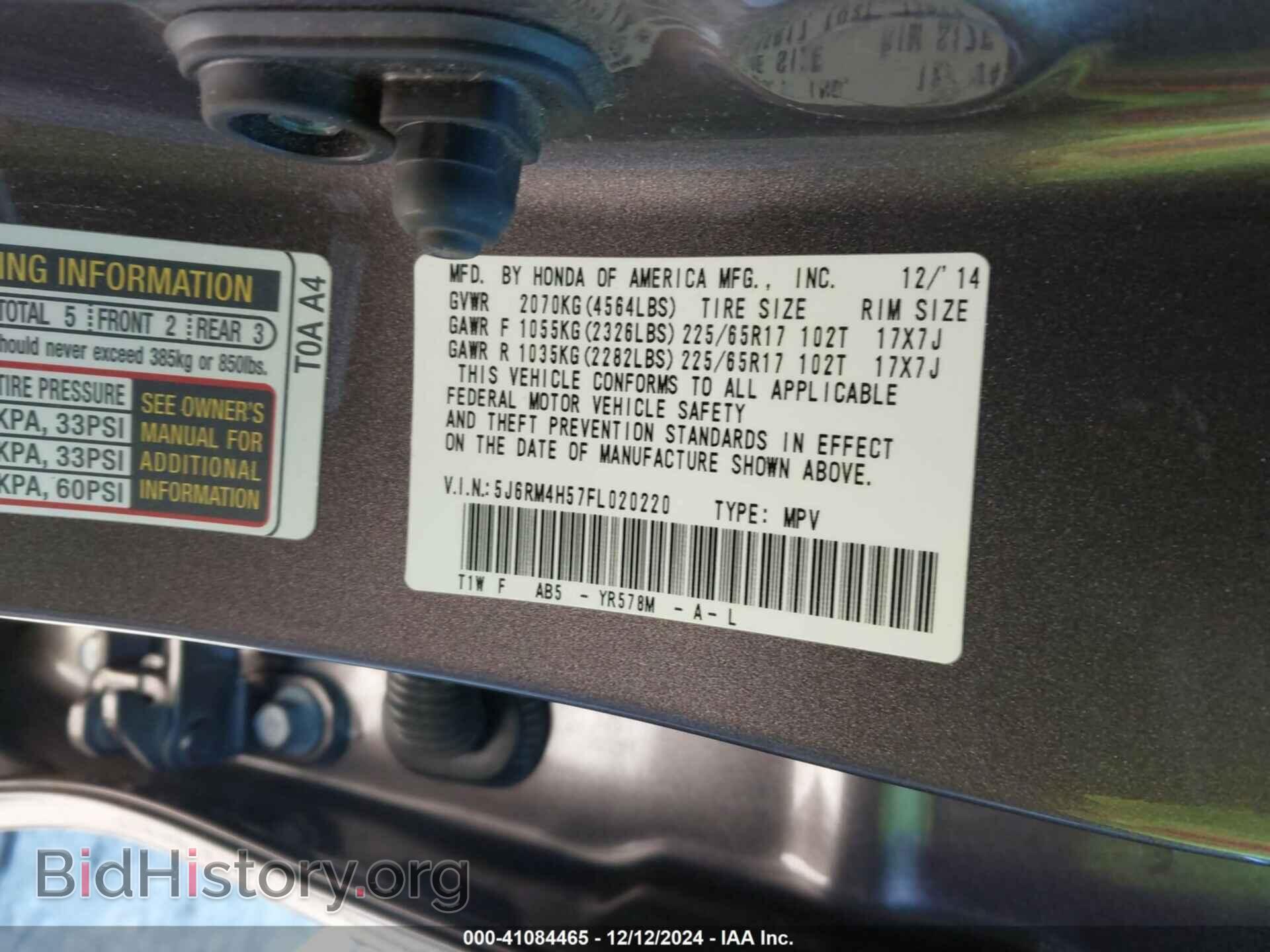 2015 HONDA CR-V - VIN: 5J6RM4H57FL020220 - Фото 9