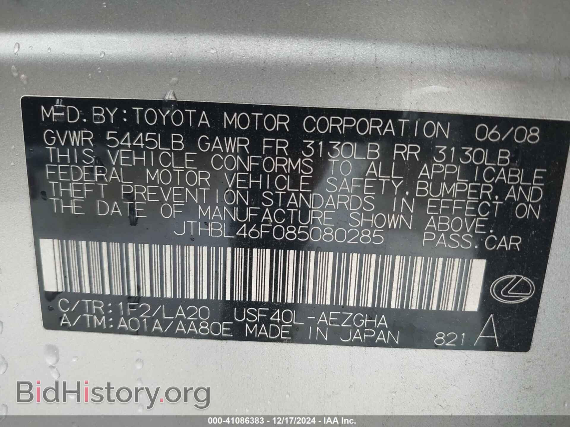 2008 LEXUS LS 460 - VIN: JTHBL46F085080285 - Фото 9