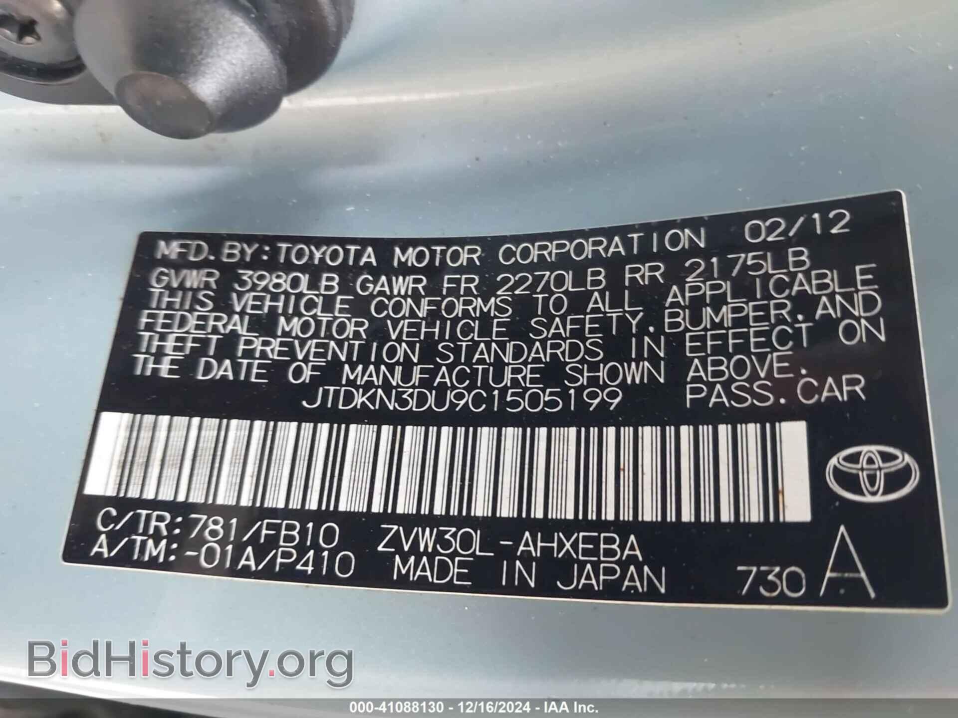 2012 TOYOTA PRIUS - VIN: JTDKN3DU9C1505199 - Фото 9