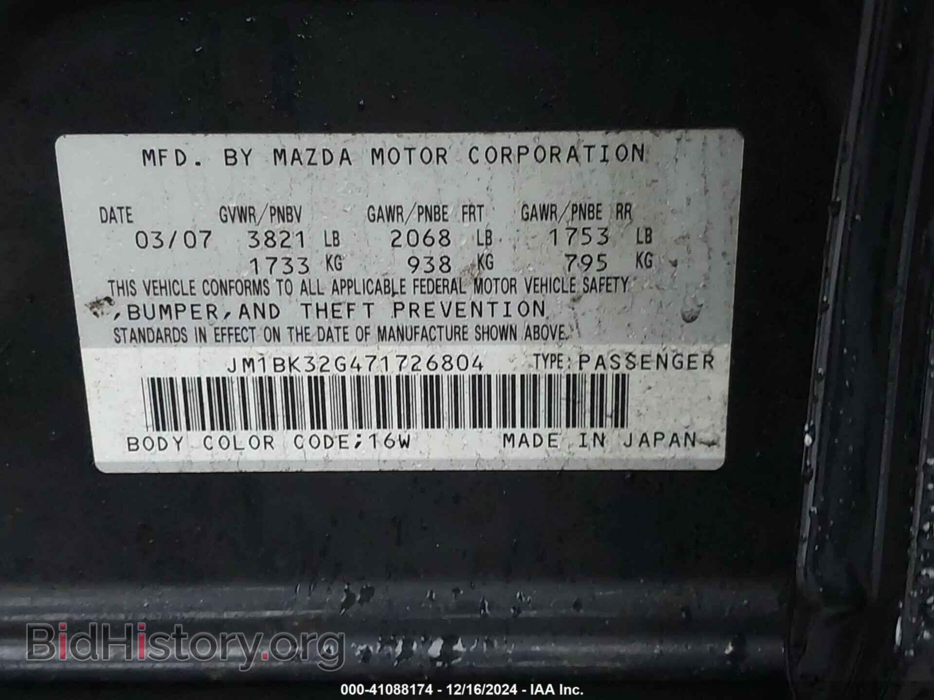 2007 MAZDA MAZDA3 - VIN: JM1BK32G471726804 - Фото 9