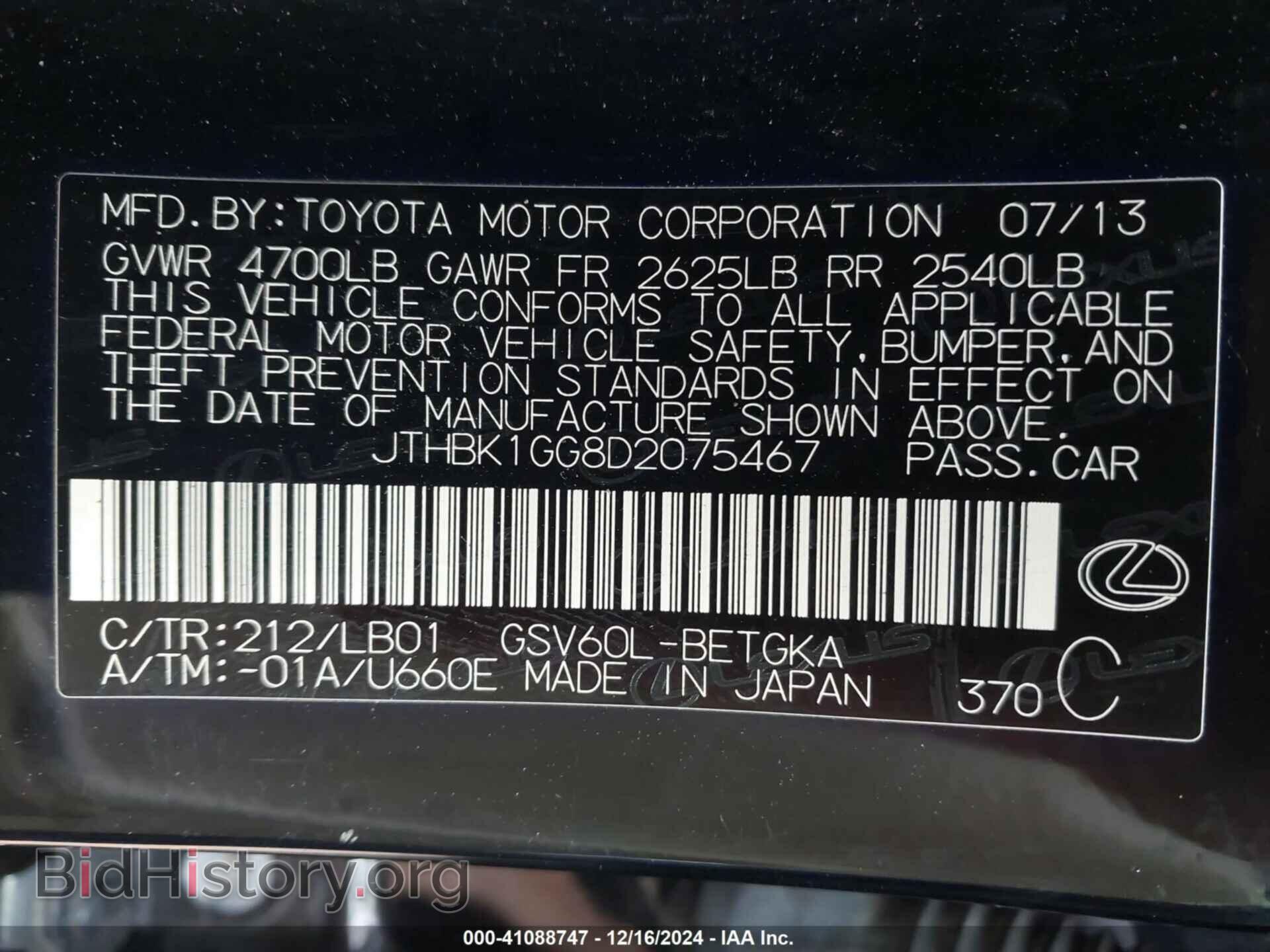 2013 LEXUS ES 350 - VIN: JTHBK1GG8D2075467 - Фото 9