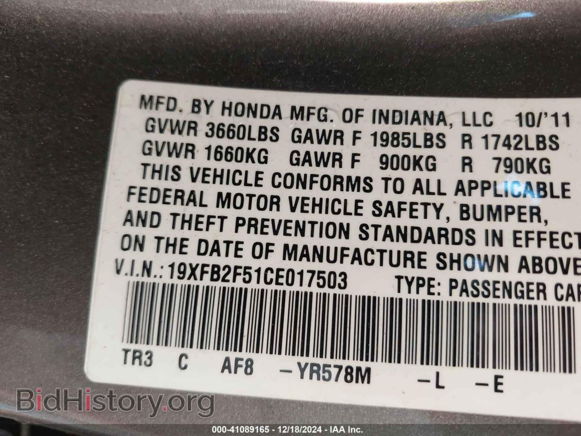 2012 HONDA CIVIC - VIN: 19XFB2F51CE017503 - Фото 9