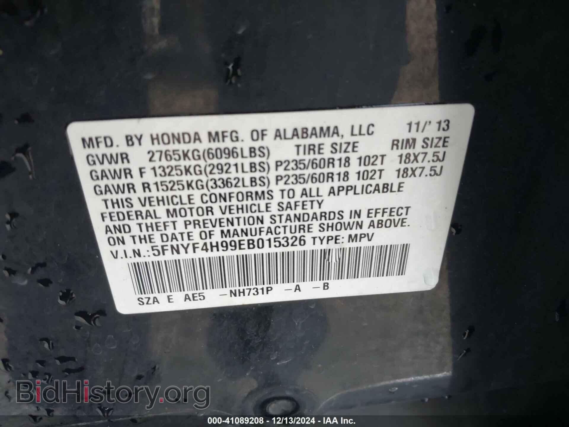 2014 HONDA PILOT - VIN: 5FNYF4H99EB015326 - Фото 9