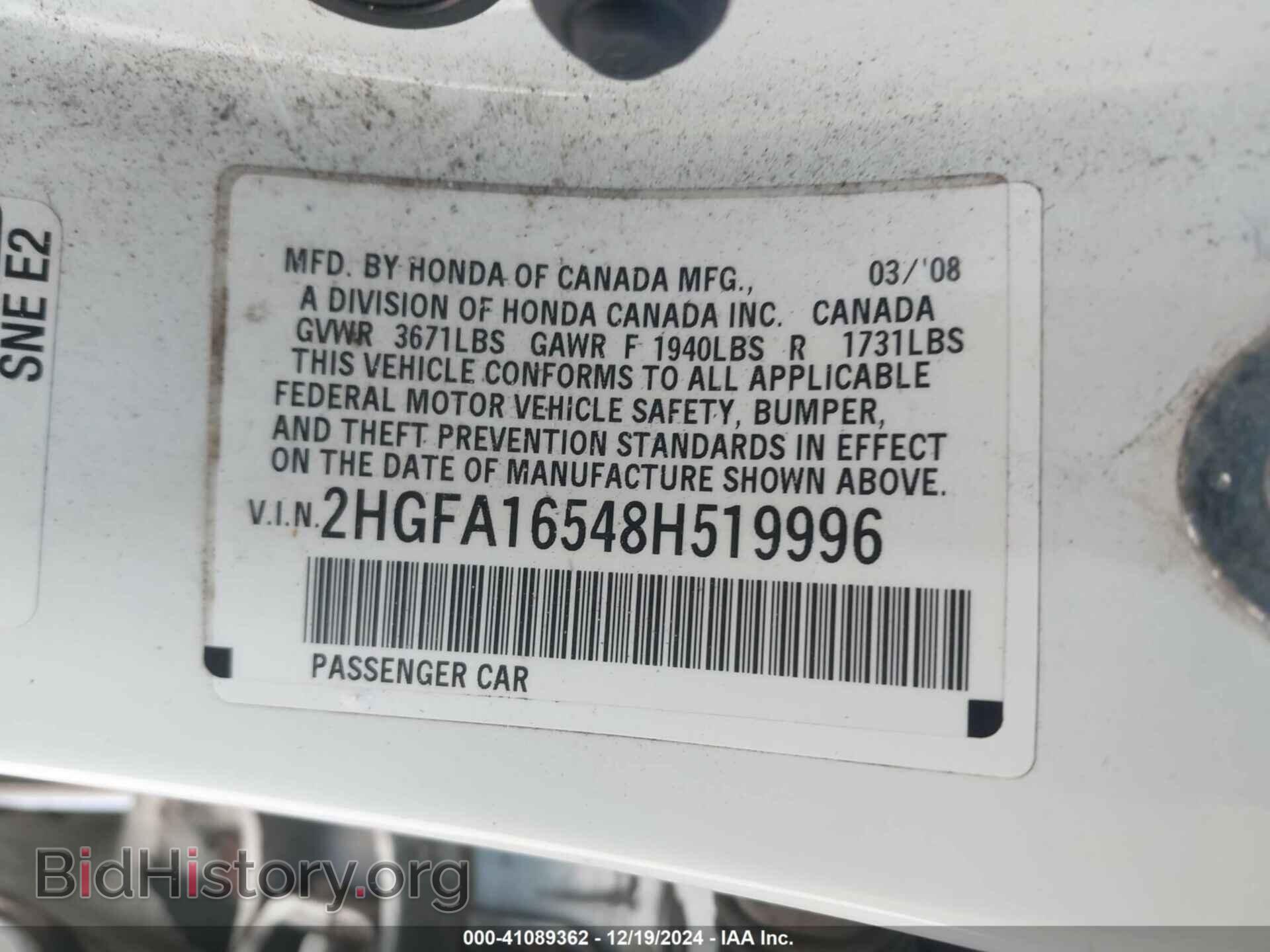 2008 HONDA CIVIC - VIN: 2HGFA16548H519996 - Фото 9