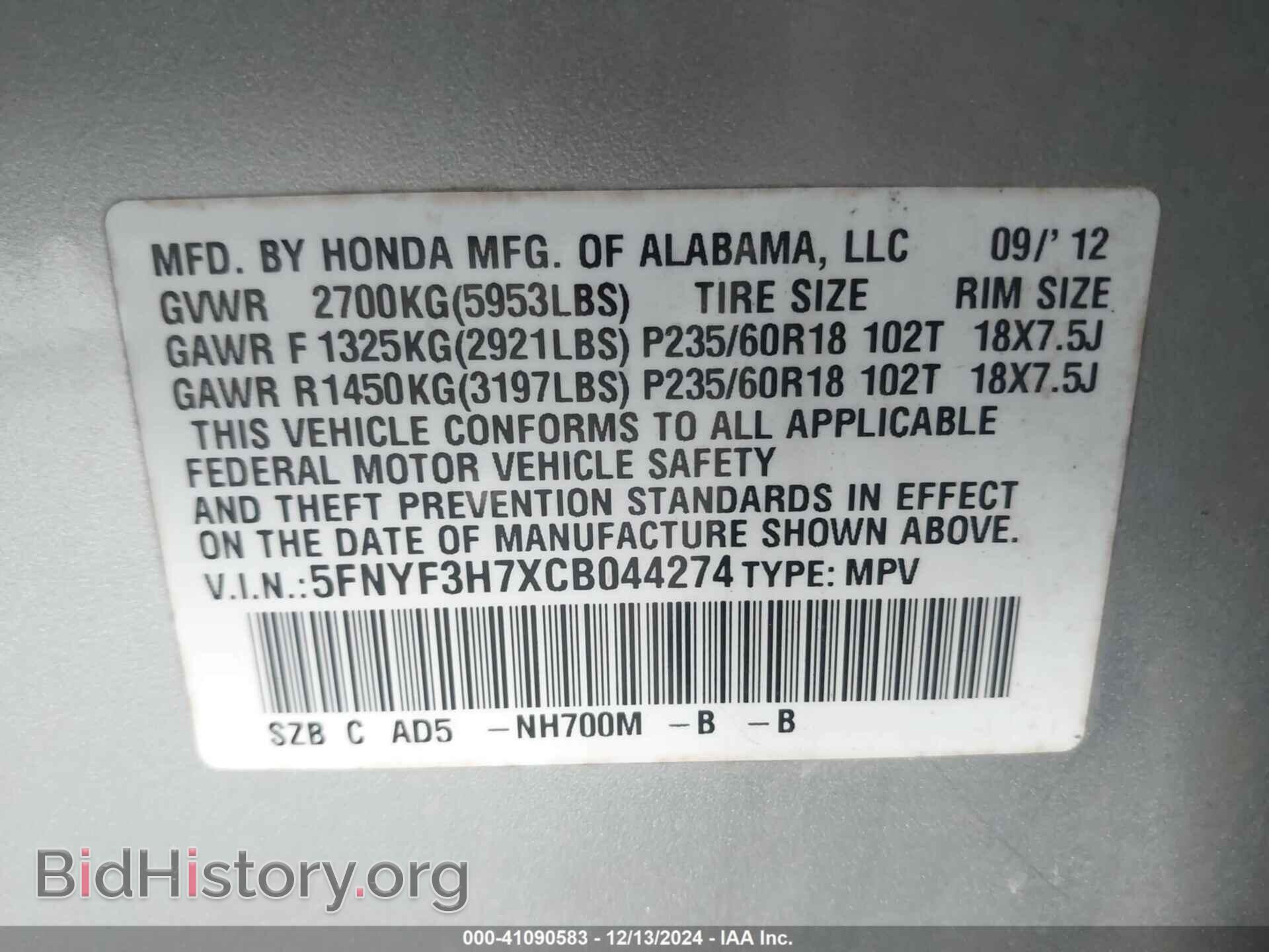 2012 HONDA PILOT - VIN: 5FNYF3H7XCB044274 - Фото 9