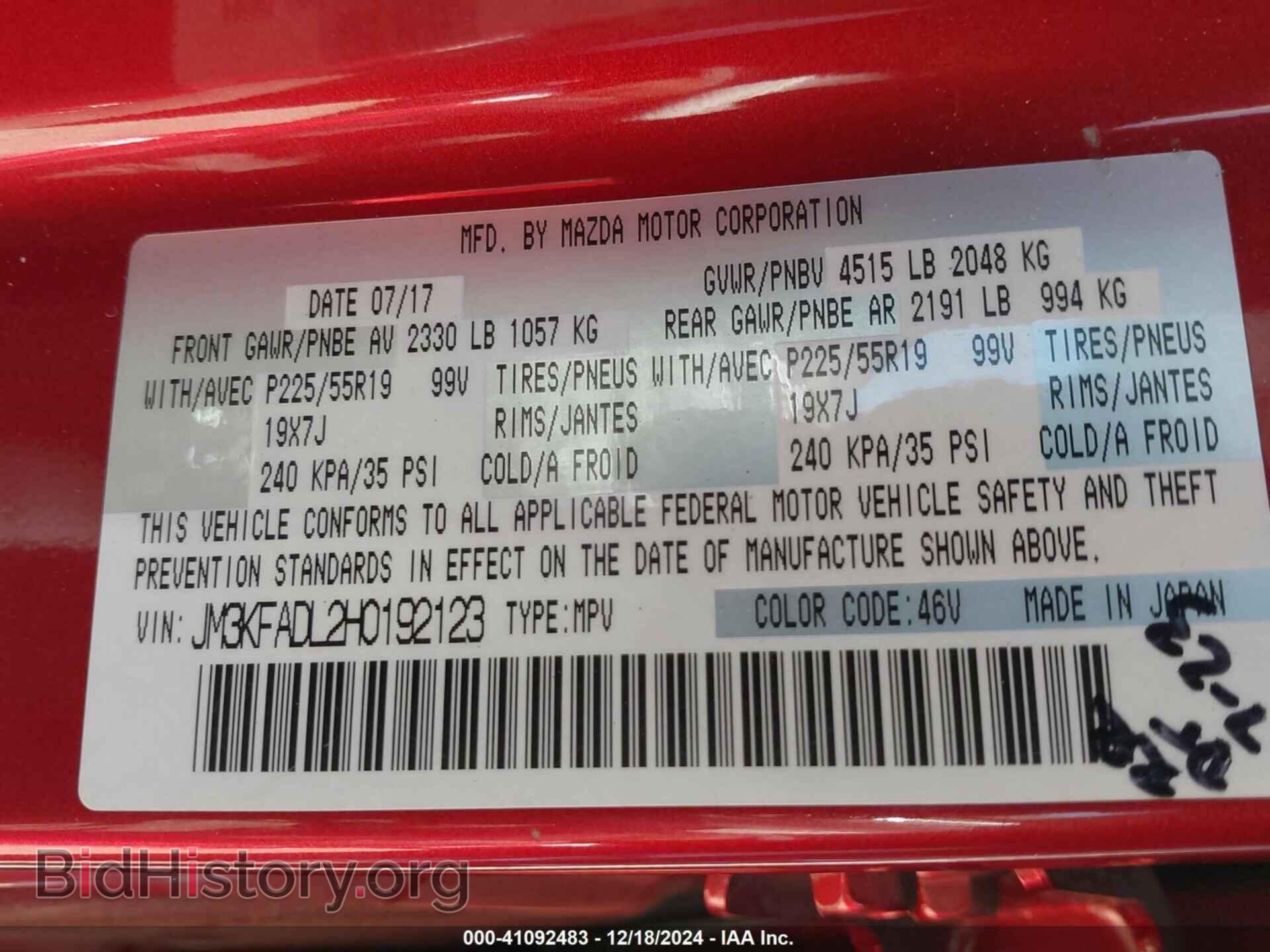 2017 MAZDA CX-5 - VIN: JM3KFADL2H0192123 - Фото 9