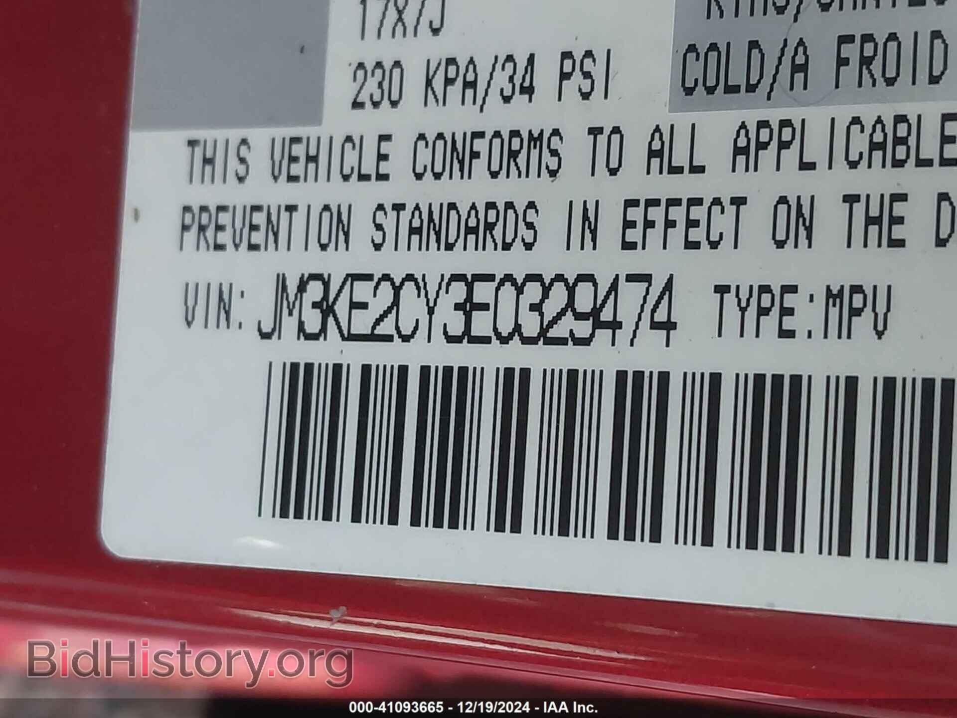 2014 MAZDA CX-5 - VIN: JM3KE2CY3E0329474 - Фото 9