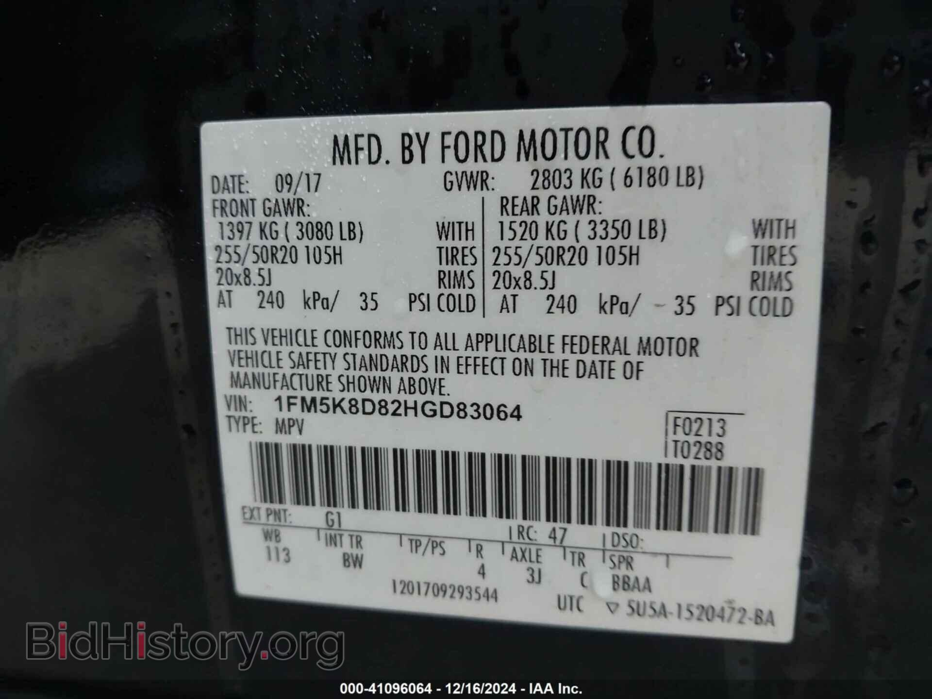 2017 FORD EXPLORER - VIN: 1FM5K8D82HGD83064 - Фото 9