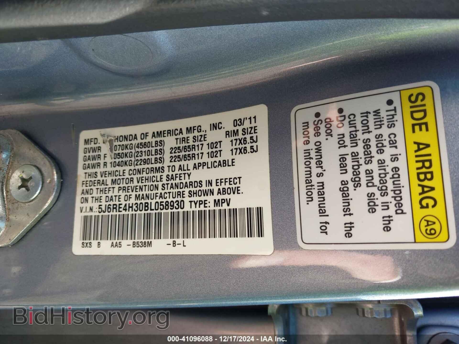 2011 HONDA CR-V - VIN: 5J6RE4H30BL058930 - Фото 9