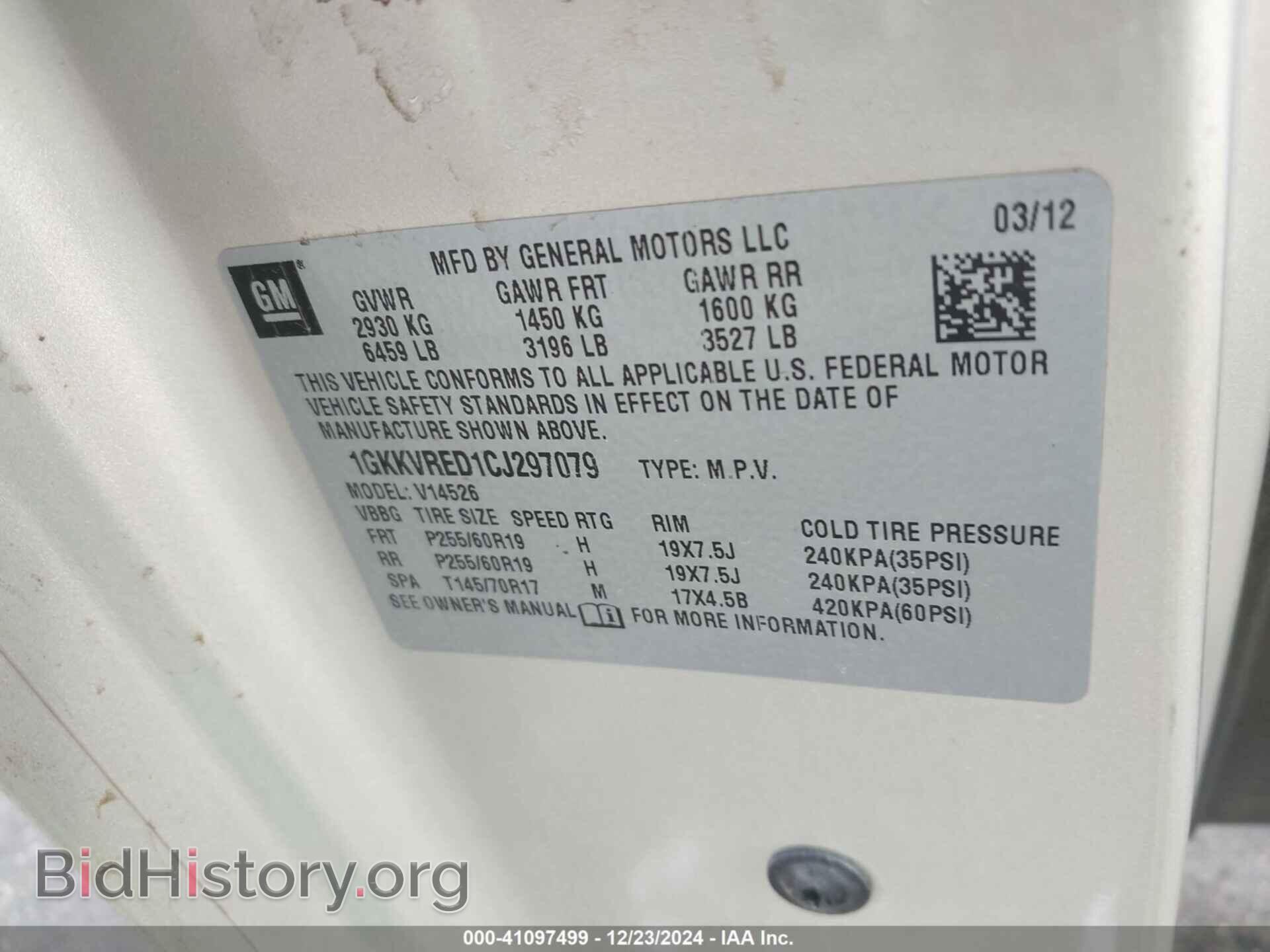 2012 GMC ACADIA - VIN: 1GKKVRED1CJ297079 - Фото 9