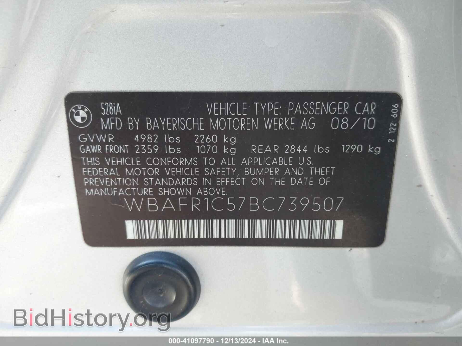 2011 BMW 528I - VIN: WBAFR1C57BC739507 - Фото 9