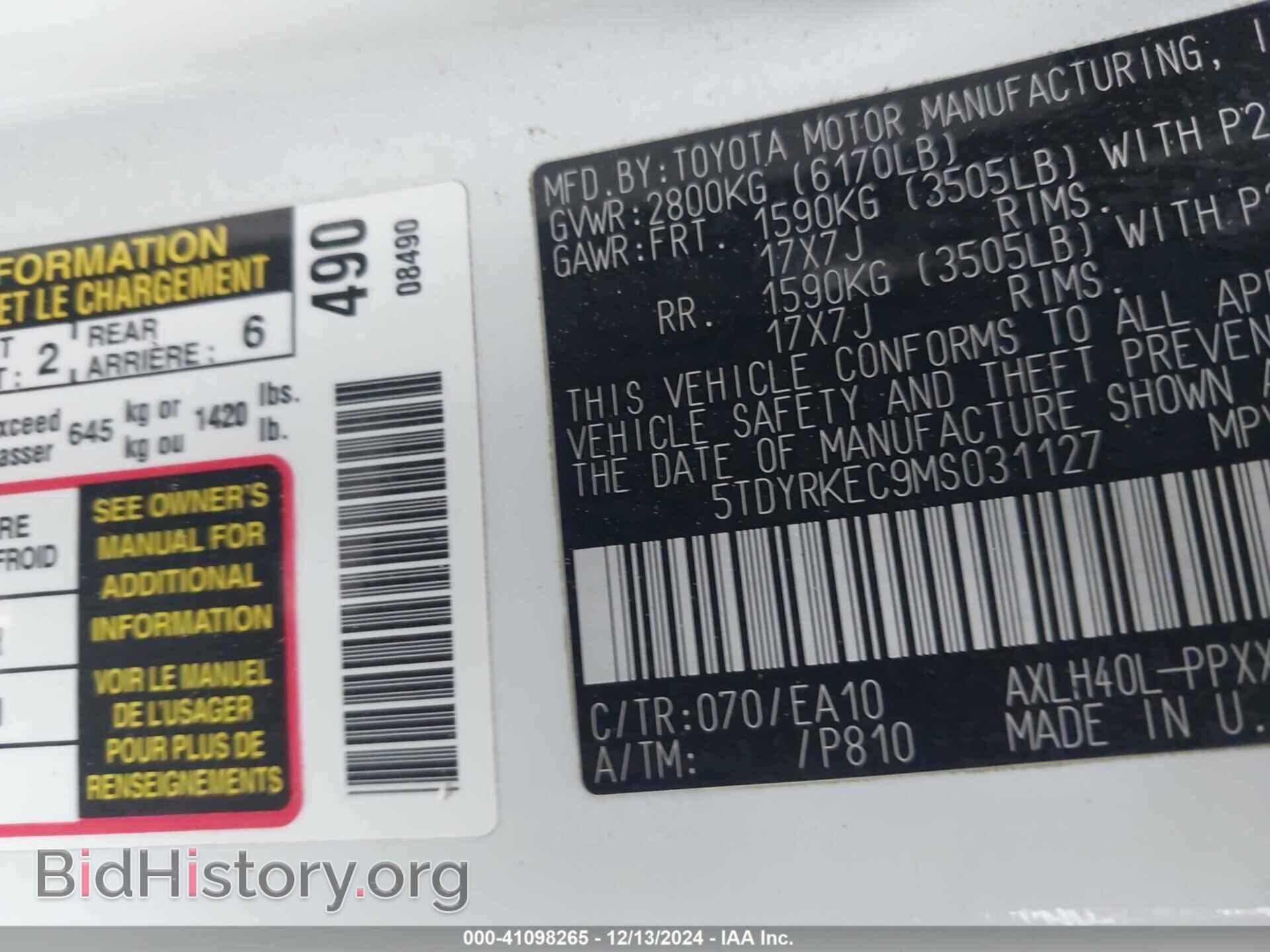 2021 TOYOTA SIENNA - VIN: 5TDYRKEC9MS031127 - Фото 9