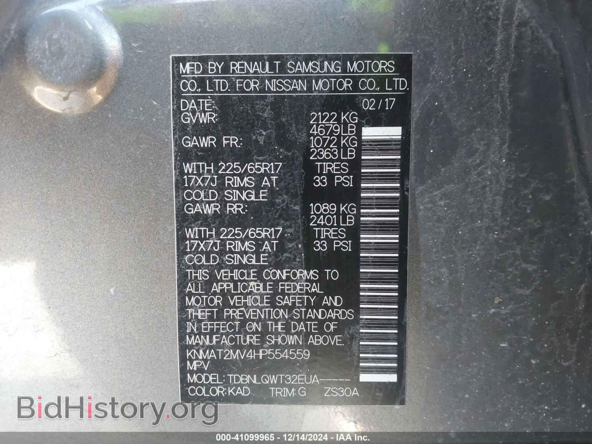 2017 NISSAN ROGUE - VIN: KNMAT2MV4HP554559 - Фото 9