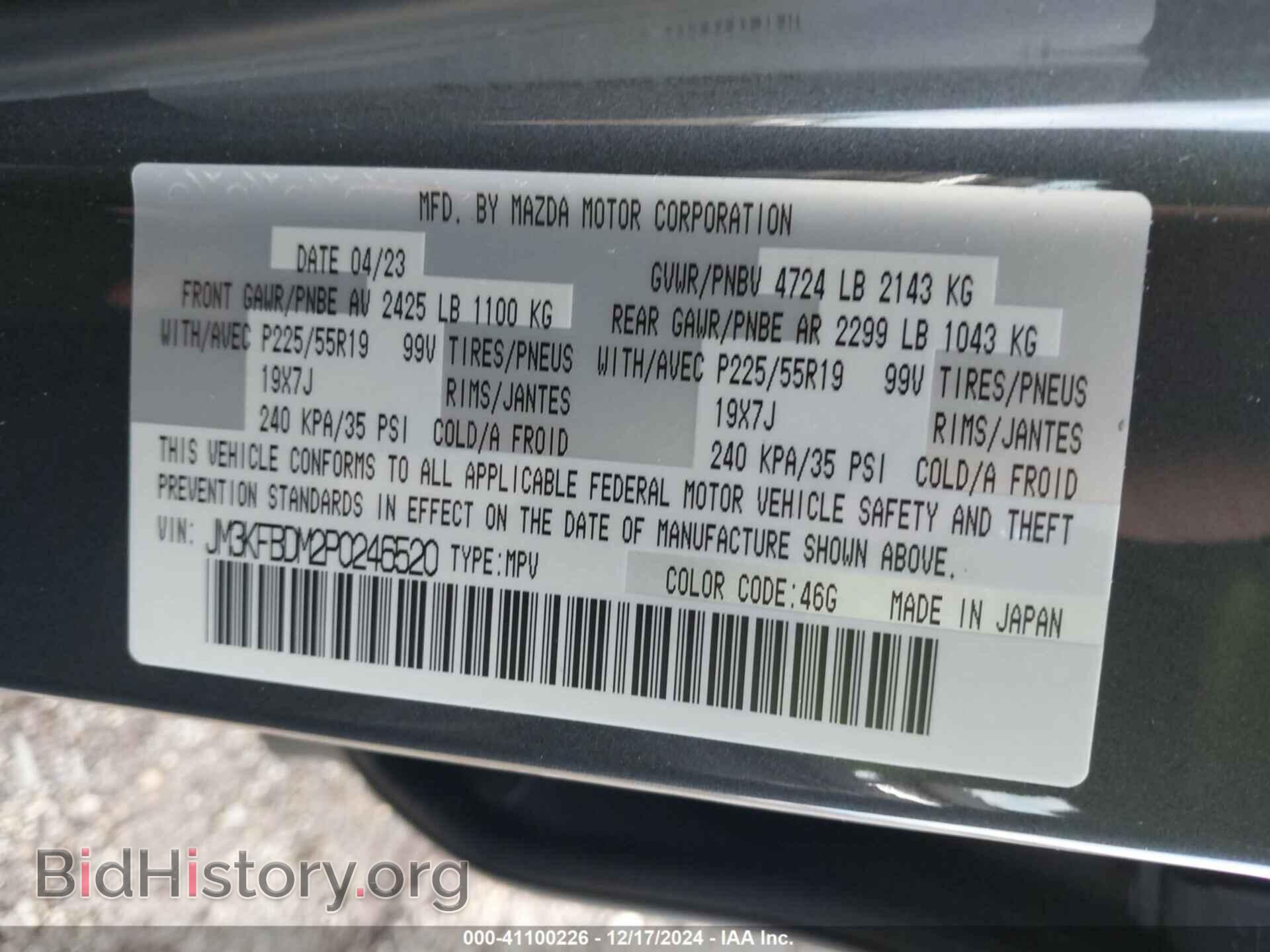 2023 MAZDA CX-5 - VIN: JM3KFBDM2P0246520 - Фото 9