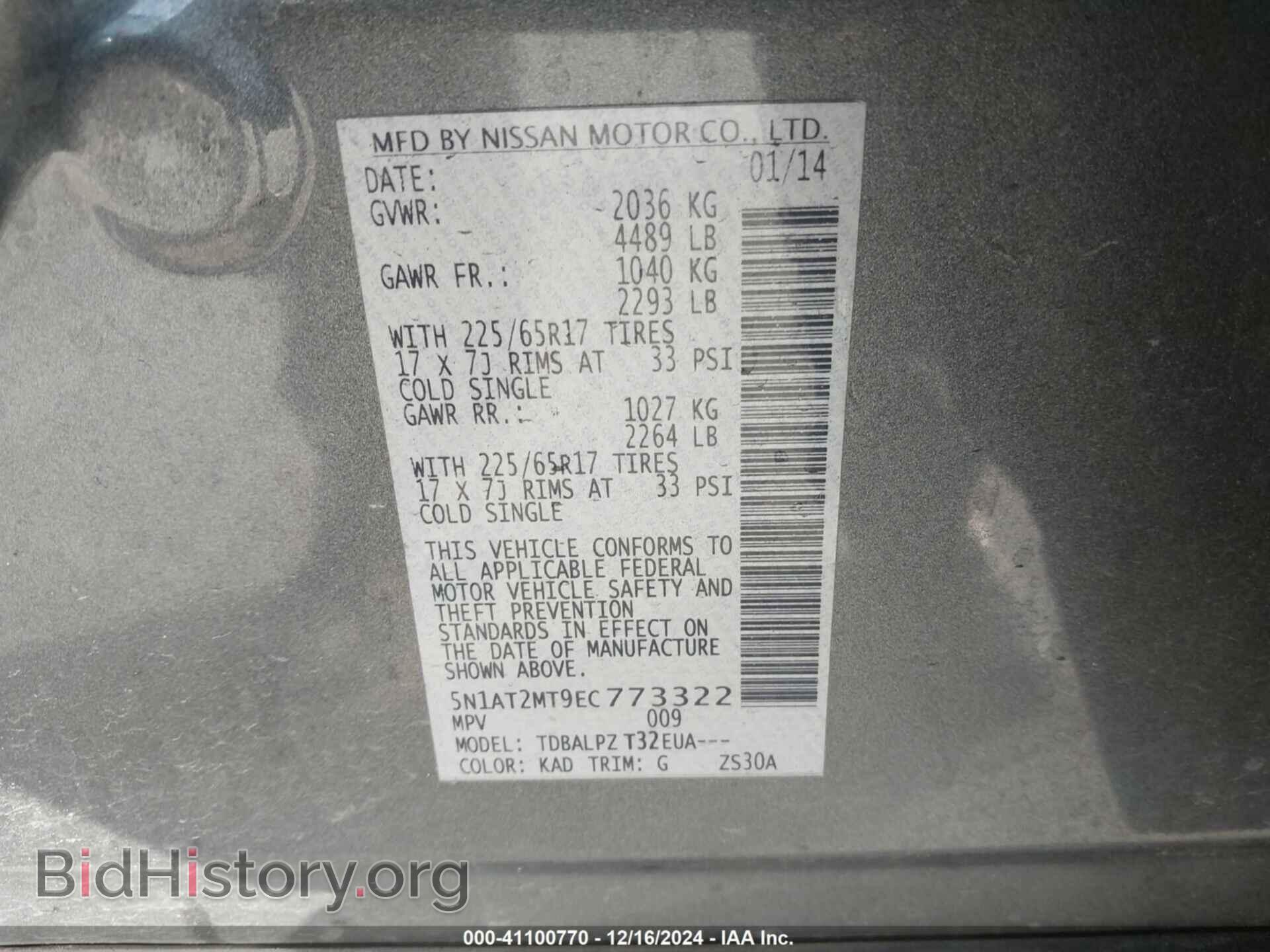 2014 NISSAN ROGUE - VIN: 5N1AT2MT9EC773322 - Фото 9