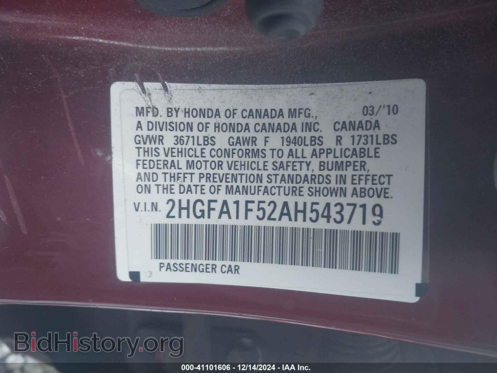 2010 HONDA CIVIC - VIN: 2HGFA1F52AH543719 - Фото 9