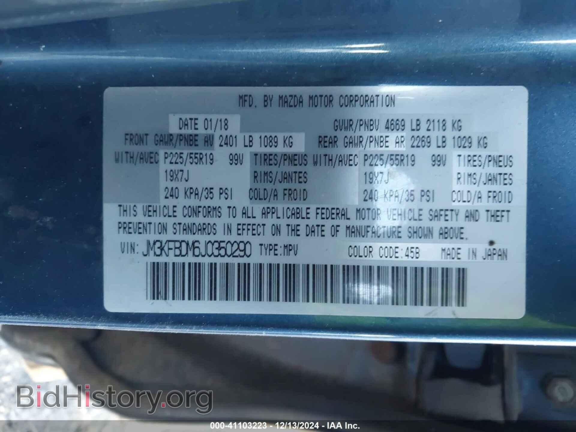 2018 MAZDA CX-5 - VIN: JM3KFBDM6J0350290 - Фото 9