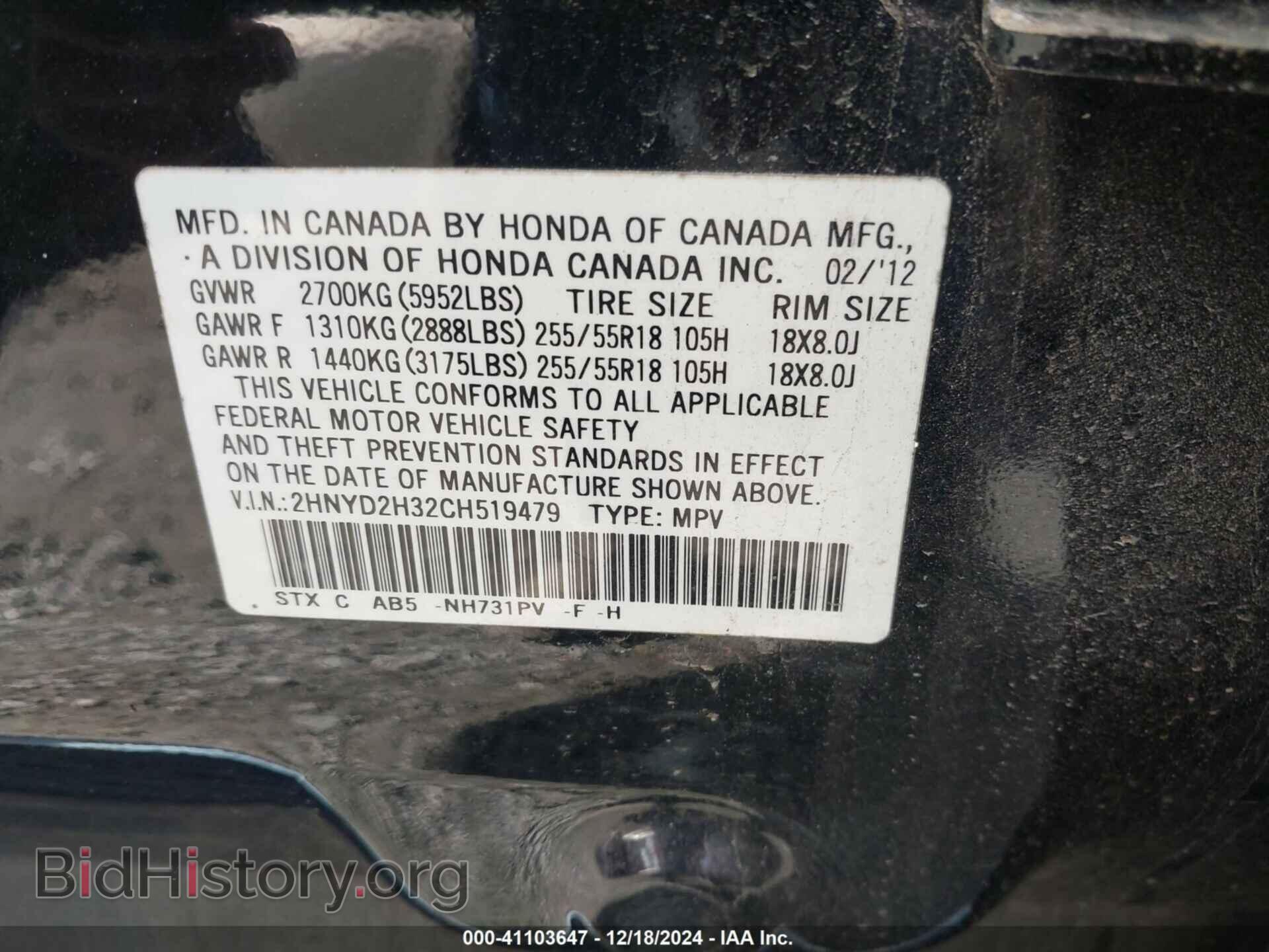 2012 ACURA MDX - VIN: 2HNYD2H32CH519479 - Фото 9