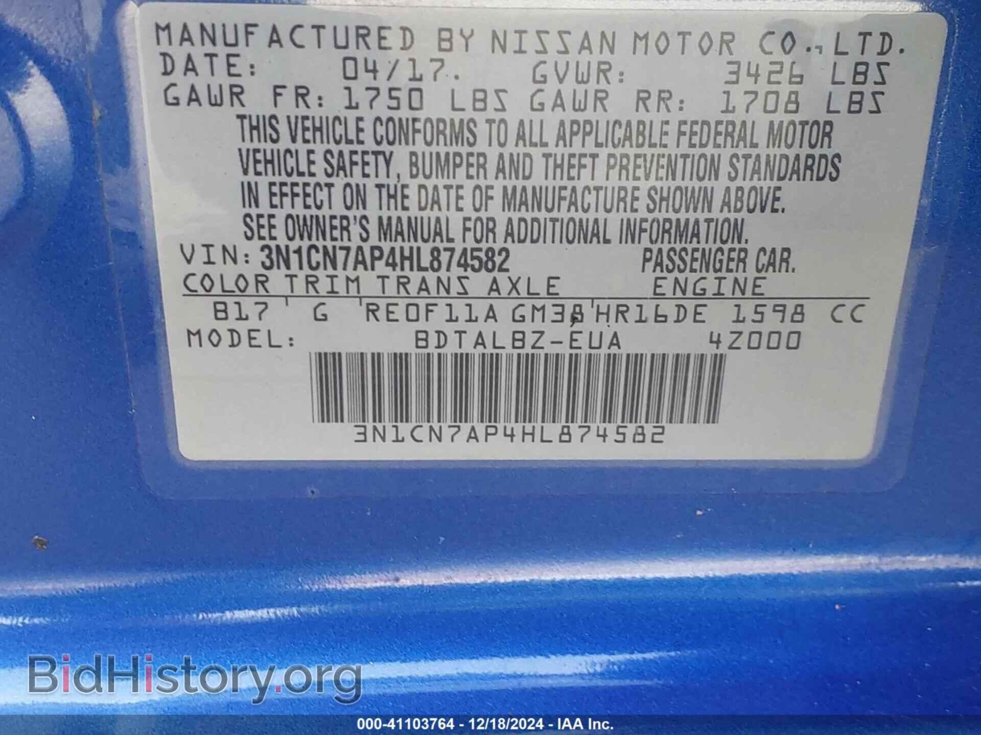 2017 NISSAN VERSA - VIN: 3N1CN7AP4HL874582 - Фото 9