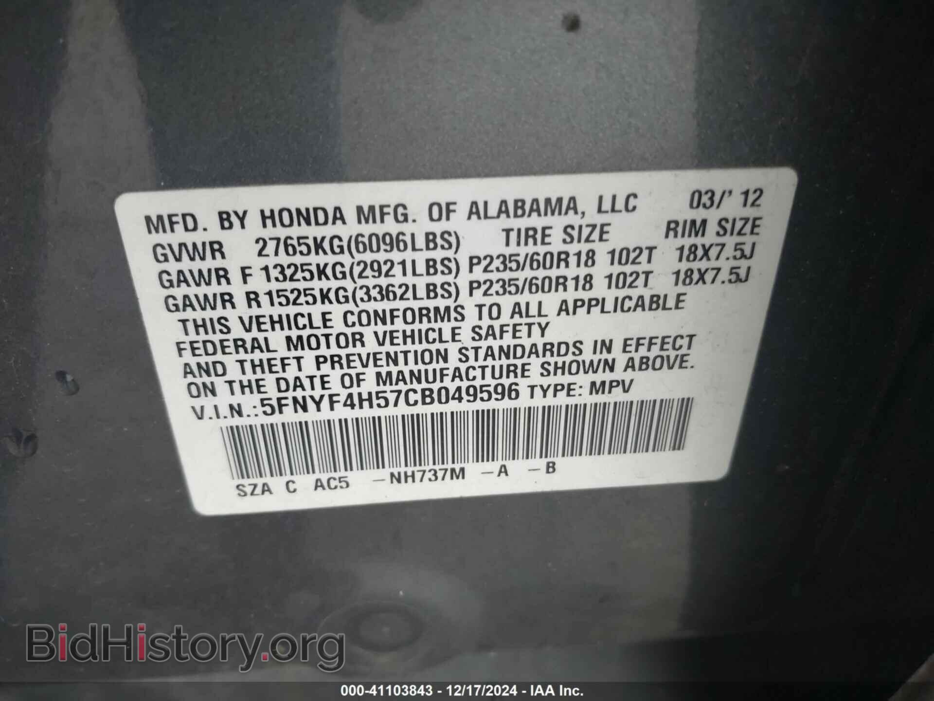 2012 HONDA PILOT - VIN: 5FNYF4H57CB049596 - Фото 9