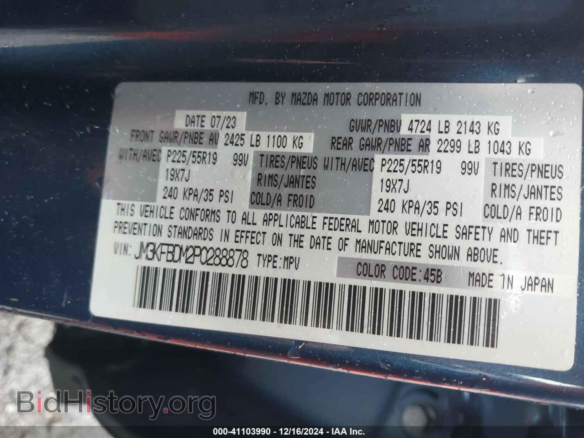 2023 MAZDA CX-5 - VIN: JM3KFBDM2P0288878 - Фото 9