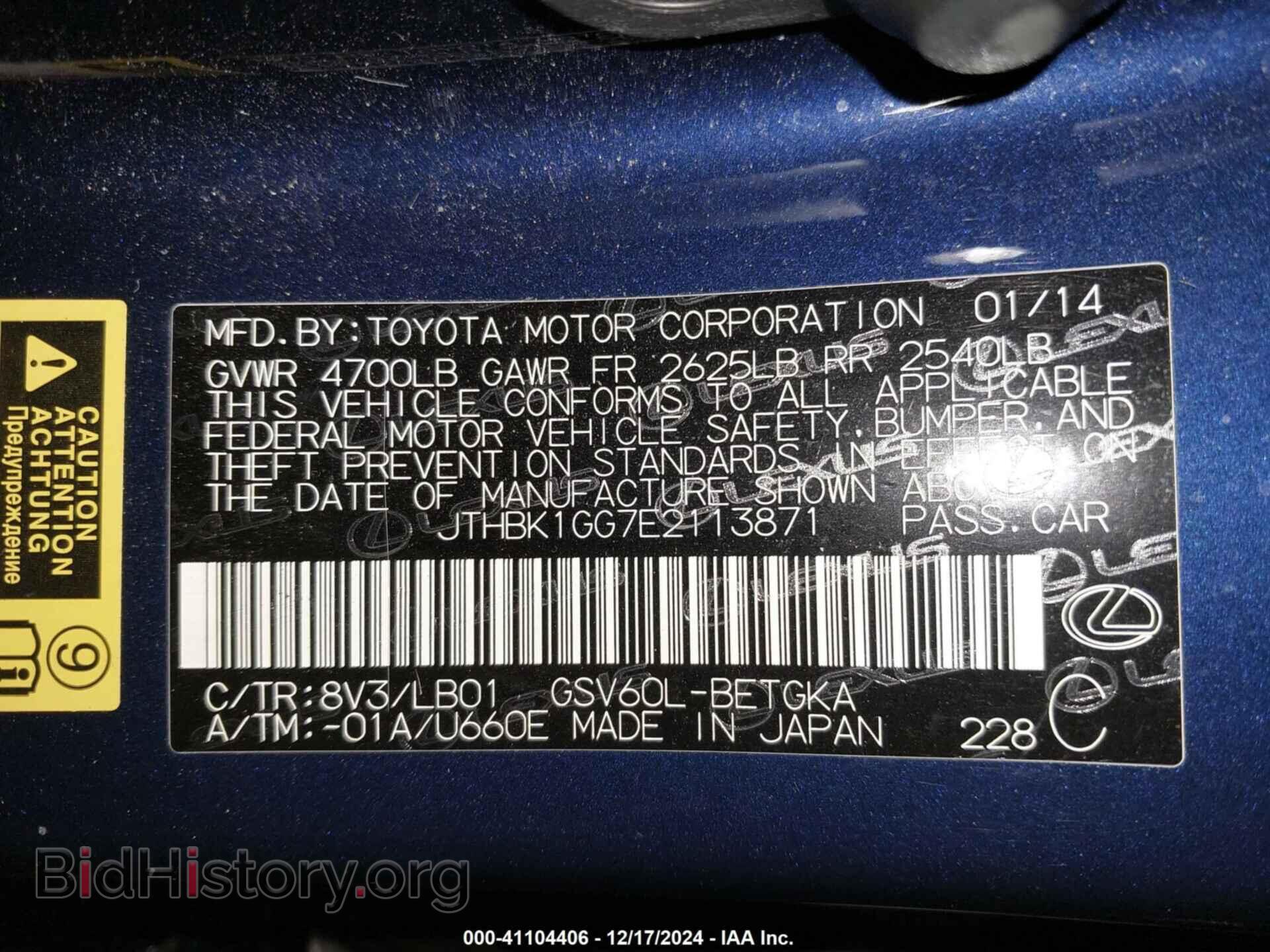 2014 LEXUS ES 350 - VIN: JTHBK1GG7E2113871 - Фото 9