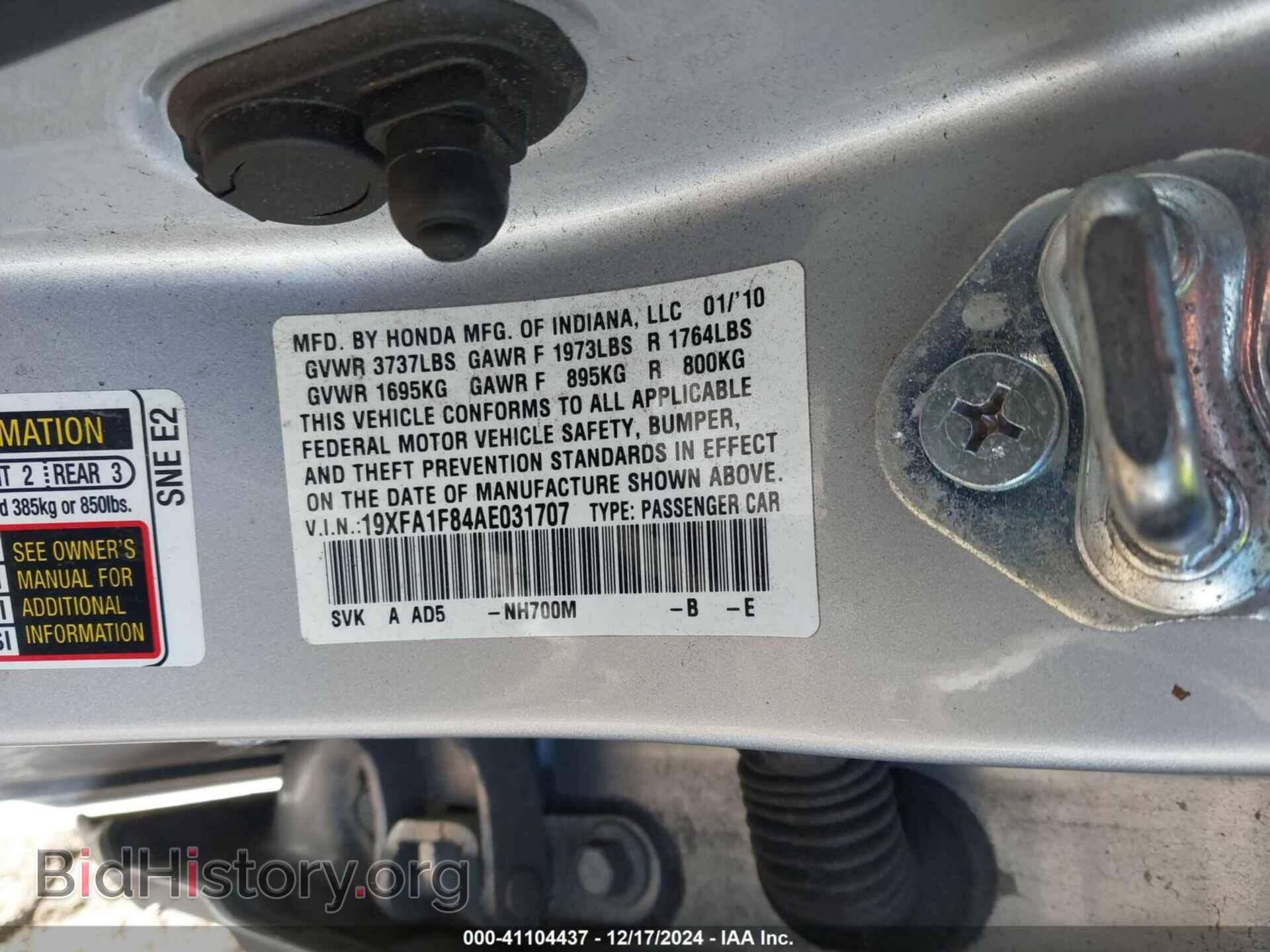 2010 HONDA CIVIC - VIN: 19XFA1F84AE031707 - Фото 9
