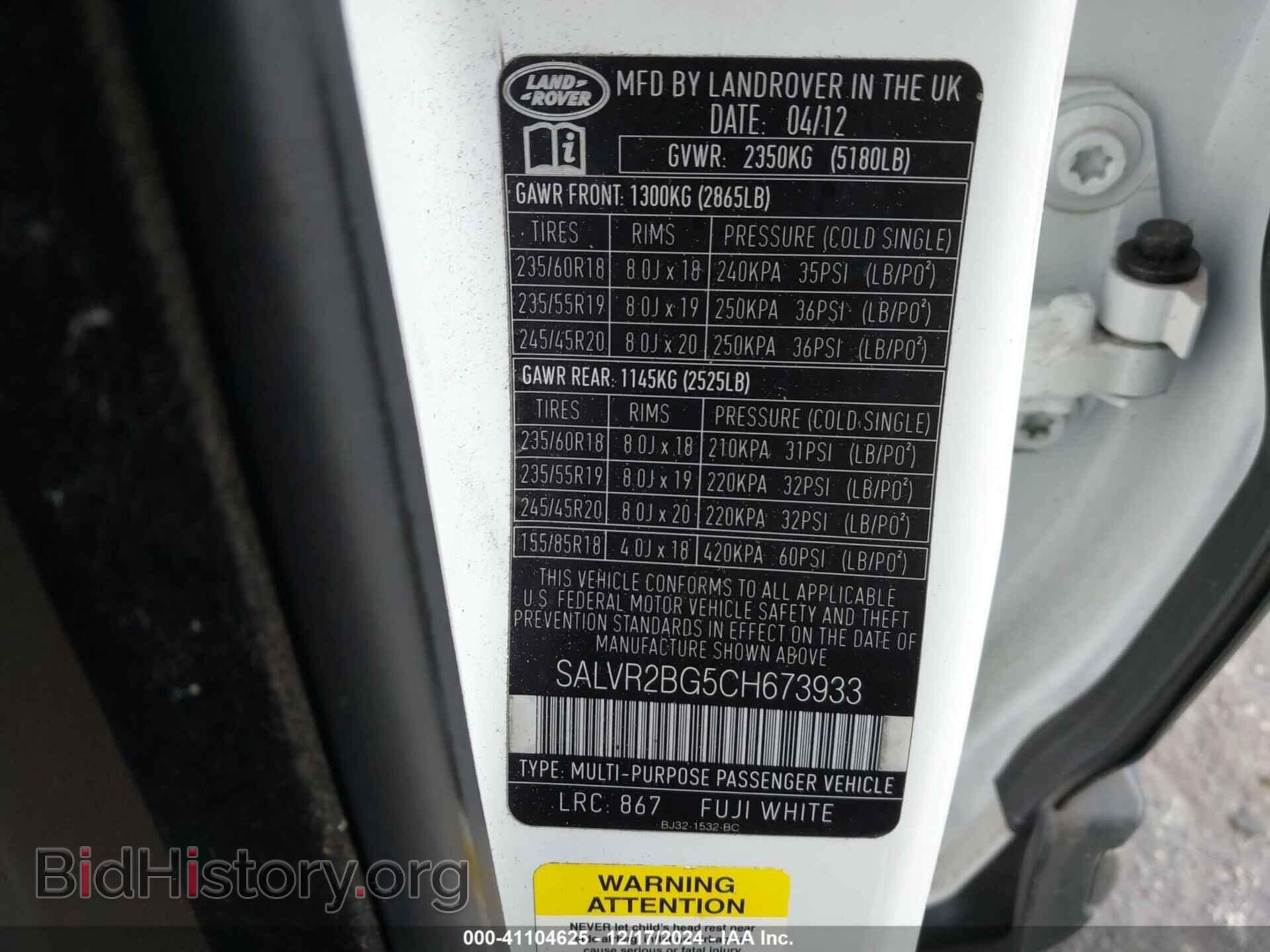 2012 LAND ROVER RANGE ROVER EVOQUE - VIN: SALVR2BG5CH673933 - Фото 9