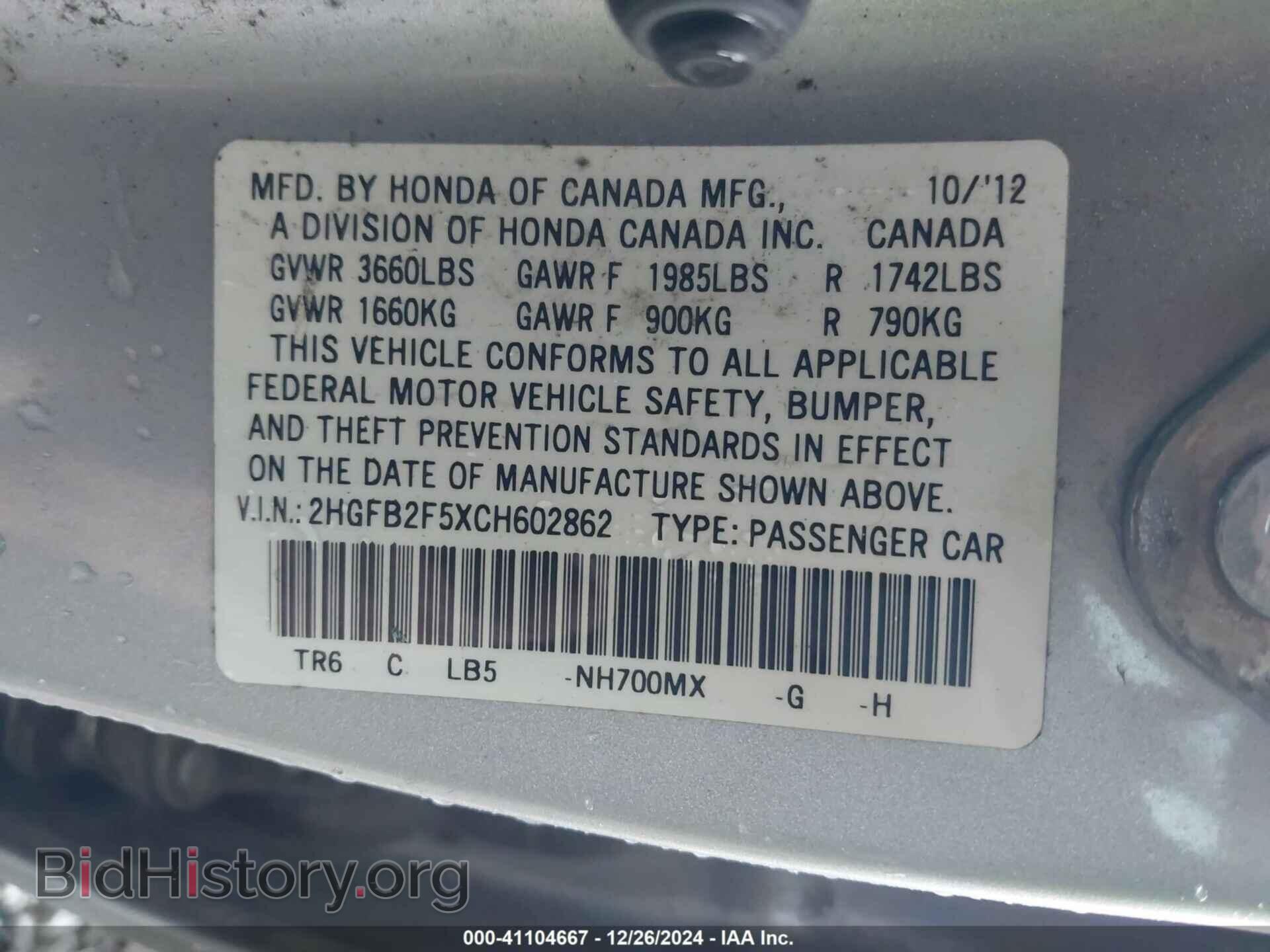 2012 HONDA CIVIC - VIN: 2HGFB2F5XCH602862 - Фото 9