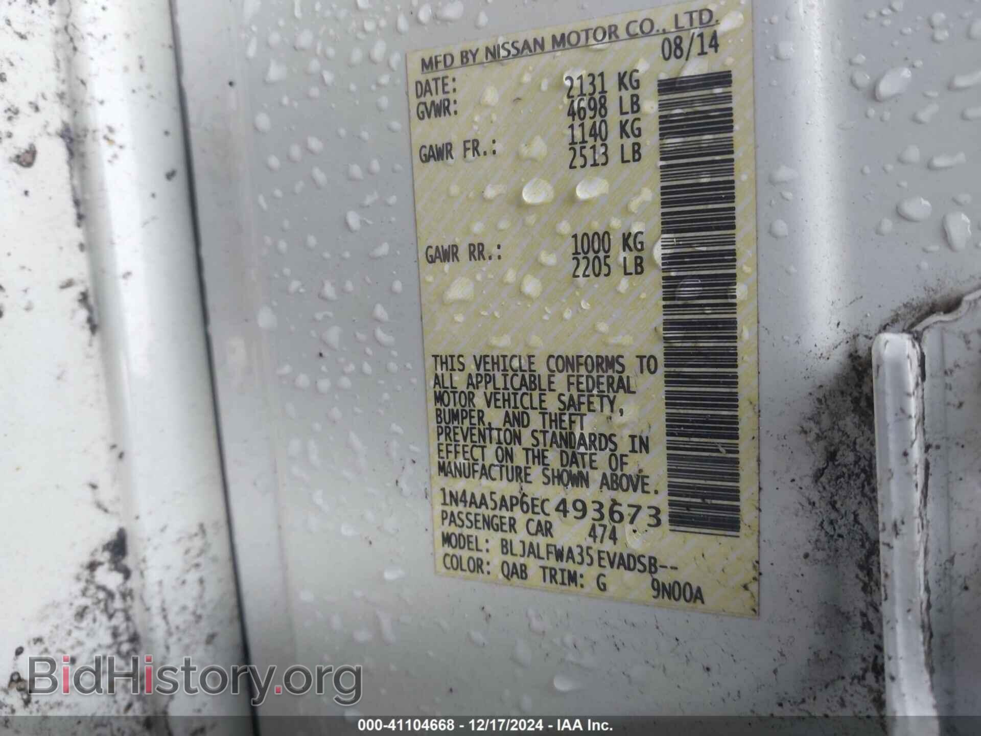2014 NISSAN MAXIMA - VIN: 1N4AA5AP6EC493673 - Photo 9