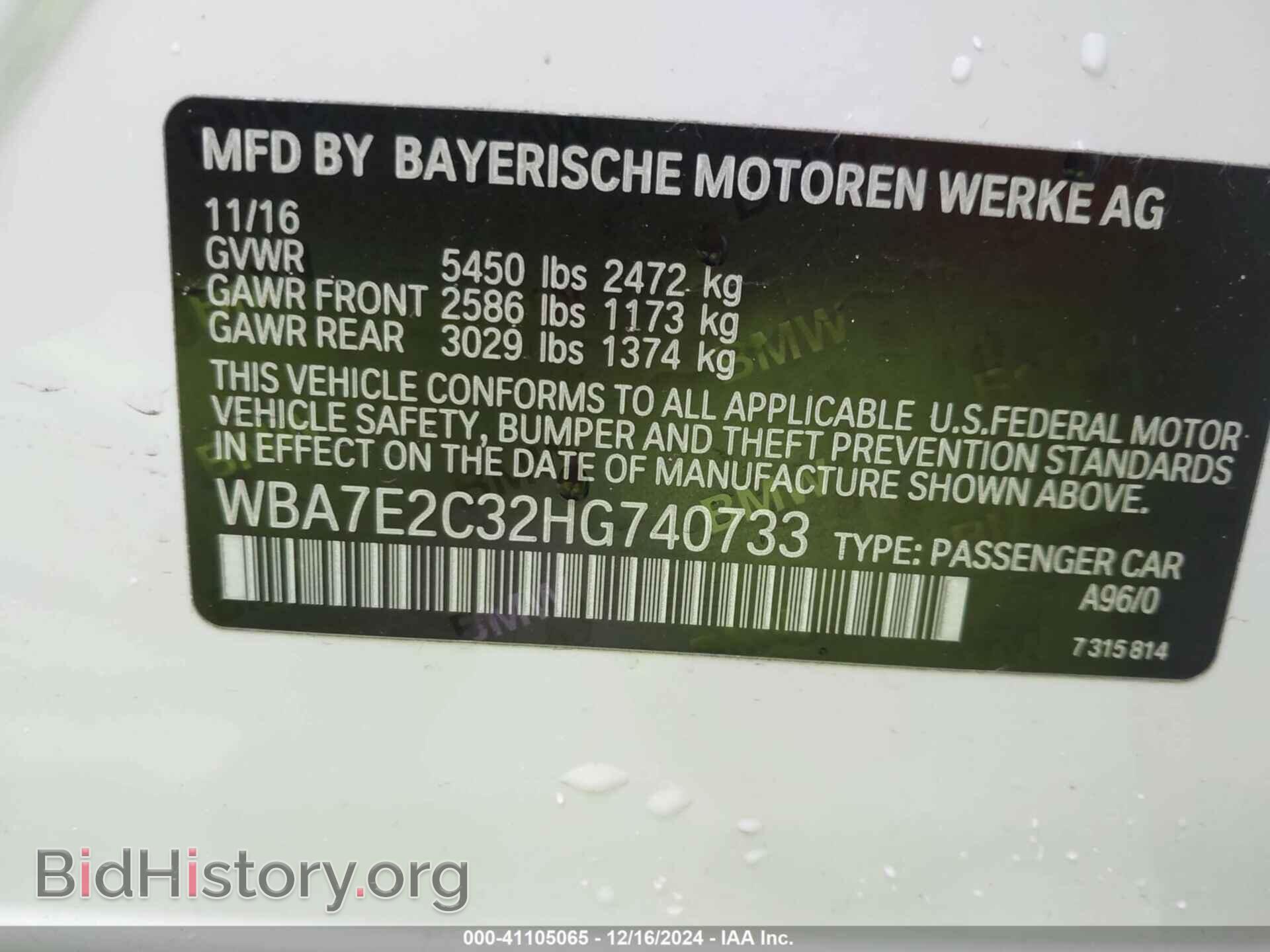 2017 BMW 740I - VIN: WBA7E2C32HG740733 - Фото 9
