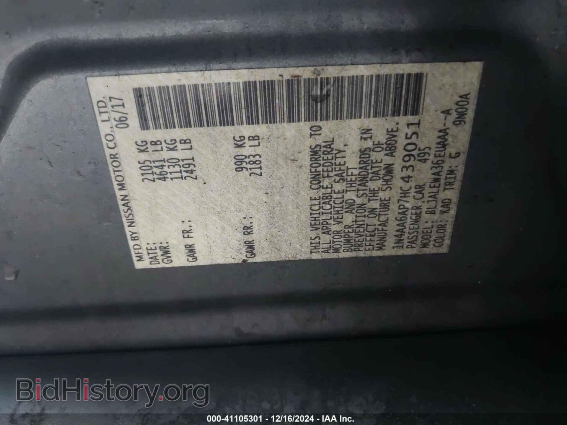 2017 NISSAN MAXIMA - VIN: 1N4AA6AP7HC439051 - Фото 9