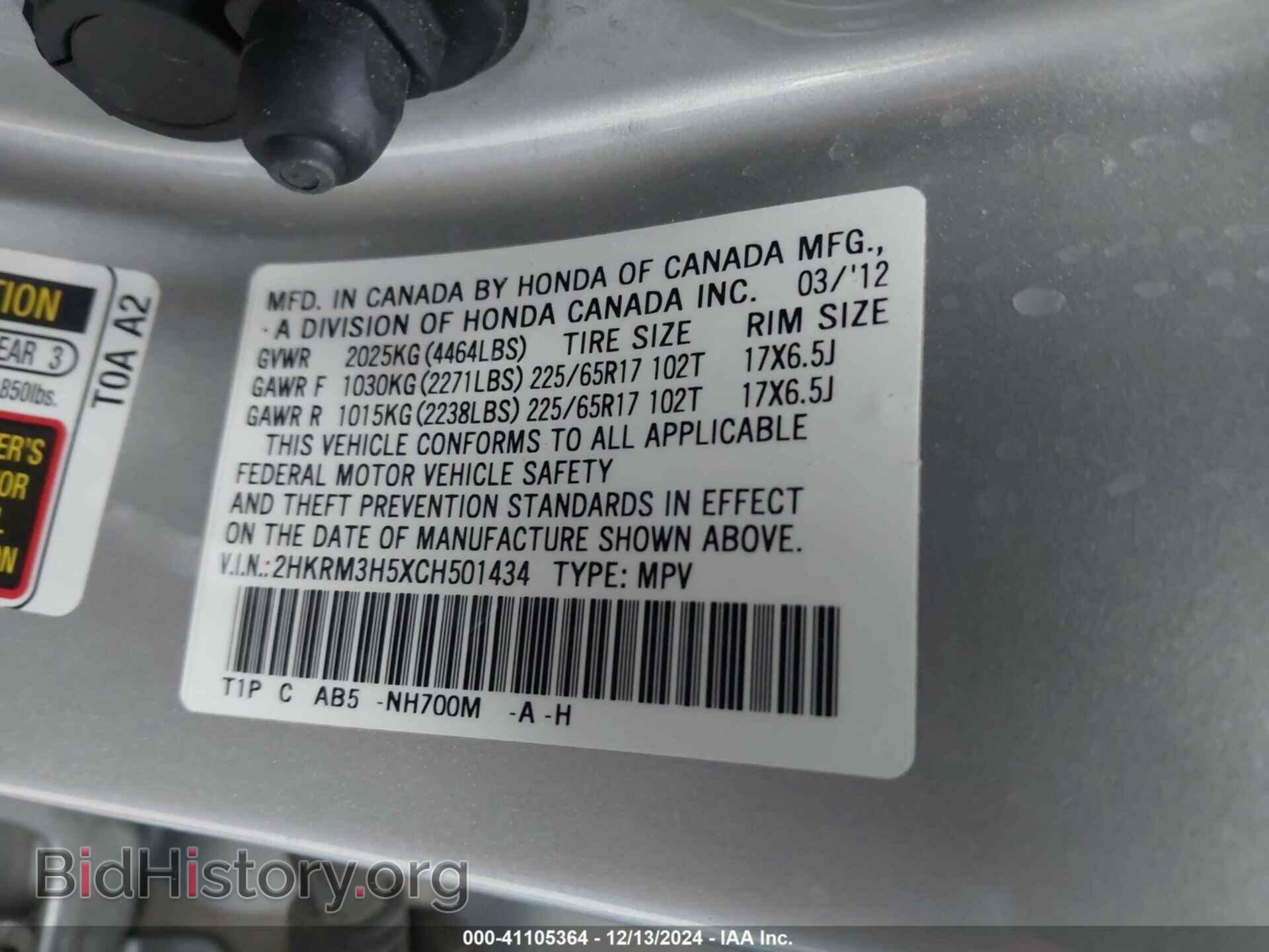 2012 HONDA CR-V - VIN: 2HKRM3H5XCH501434 - Фото 9