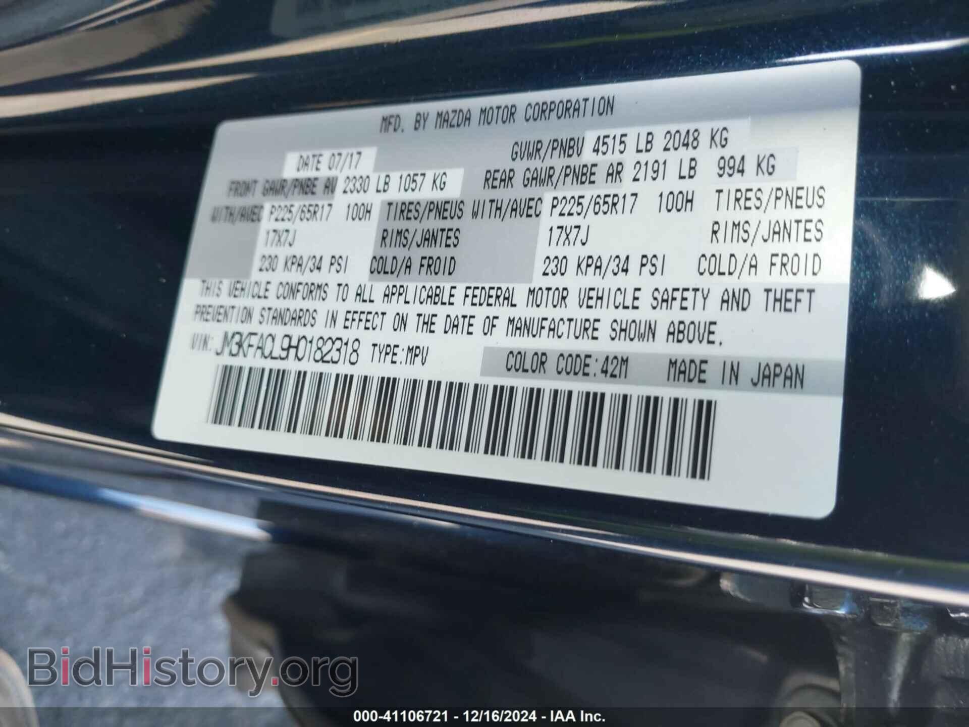 2017 MAZDA CX-5 - VIN: JM3KFACL9H0182318 - Фото 9