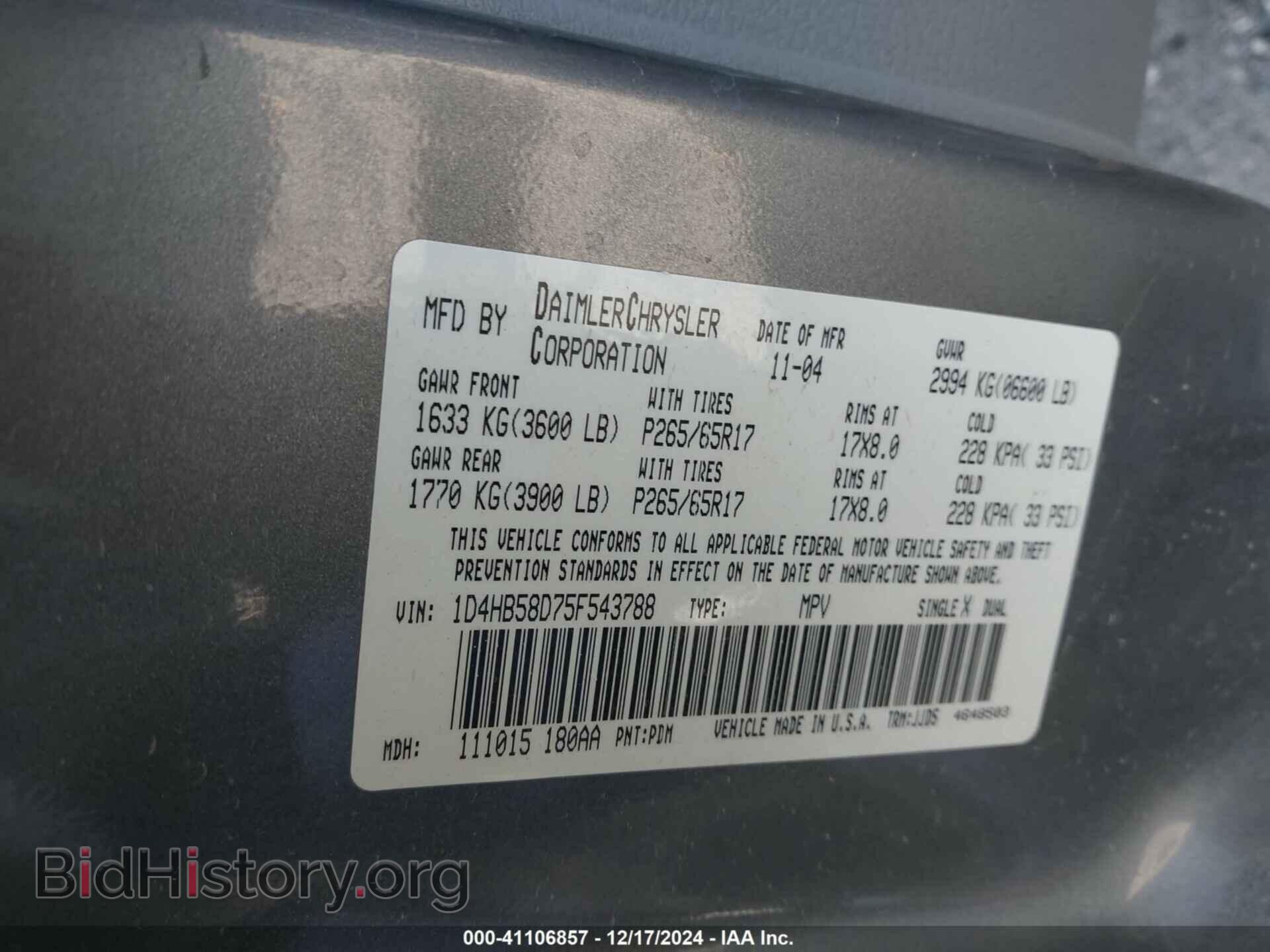 2005 DODGE DURANGO - VIN: 1D4HB58D75F543788 - Фото 9