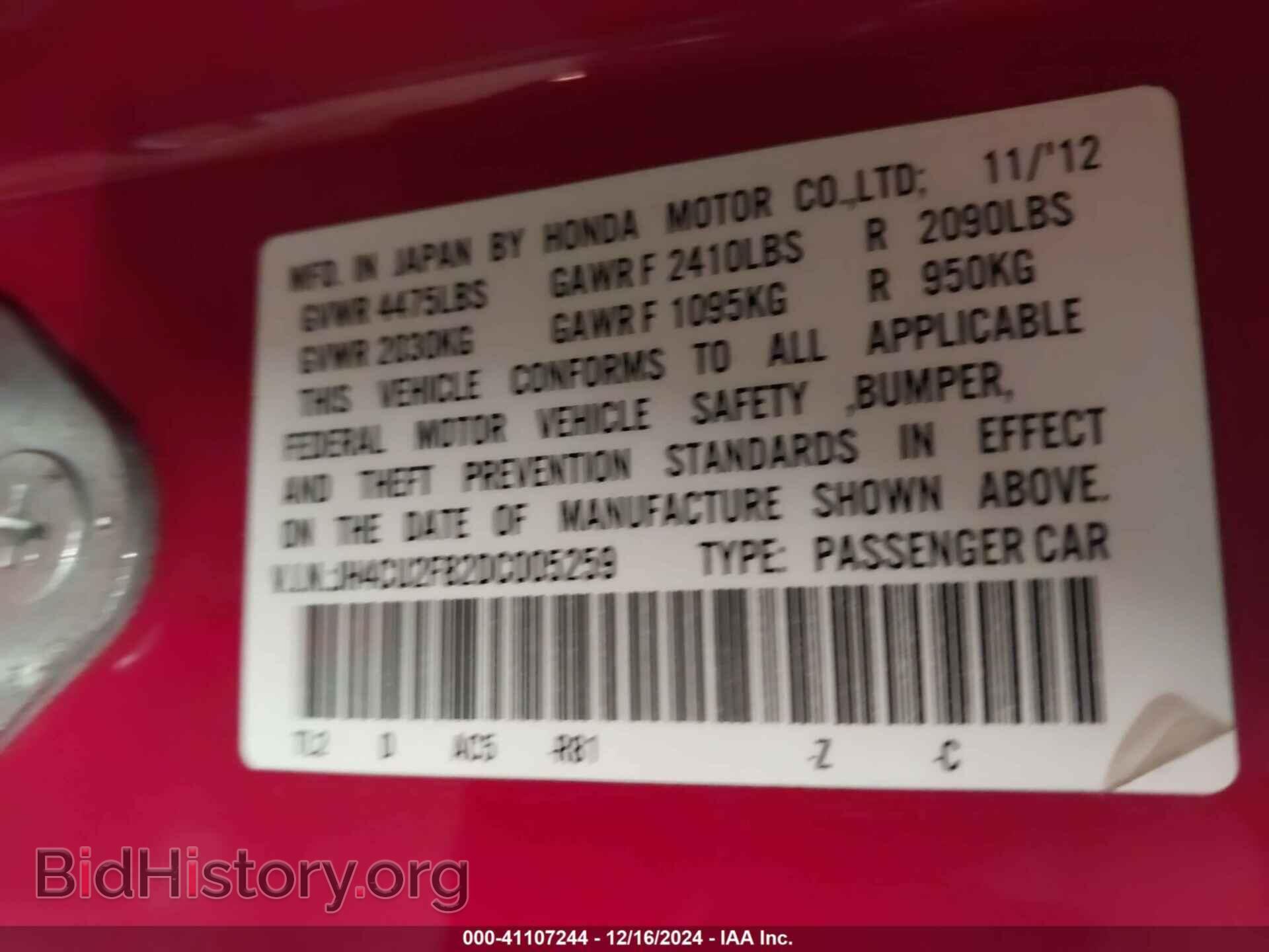2013 ACURA TSX - VIN: JH4CU2F82DC005259 - Фото 9