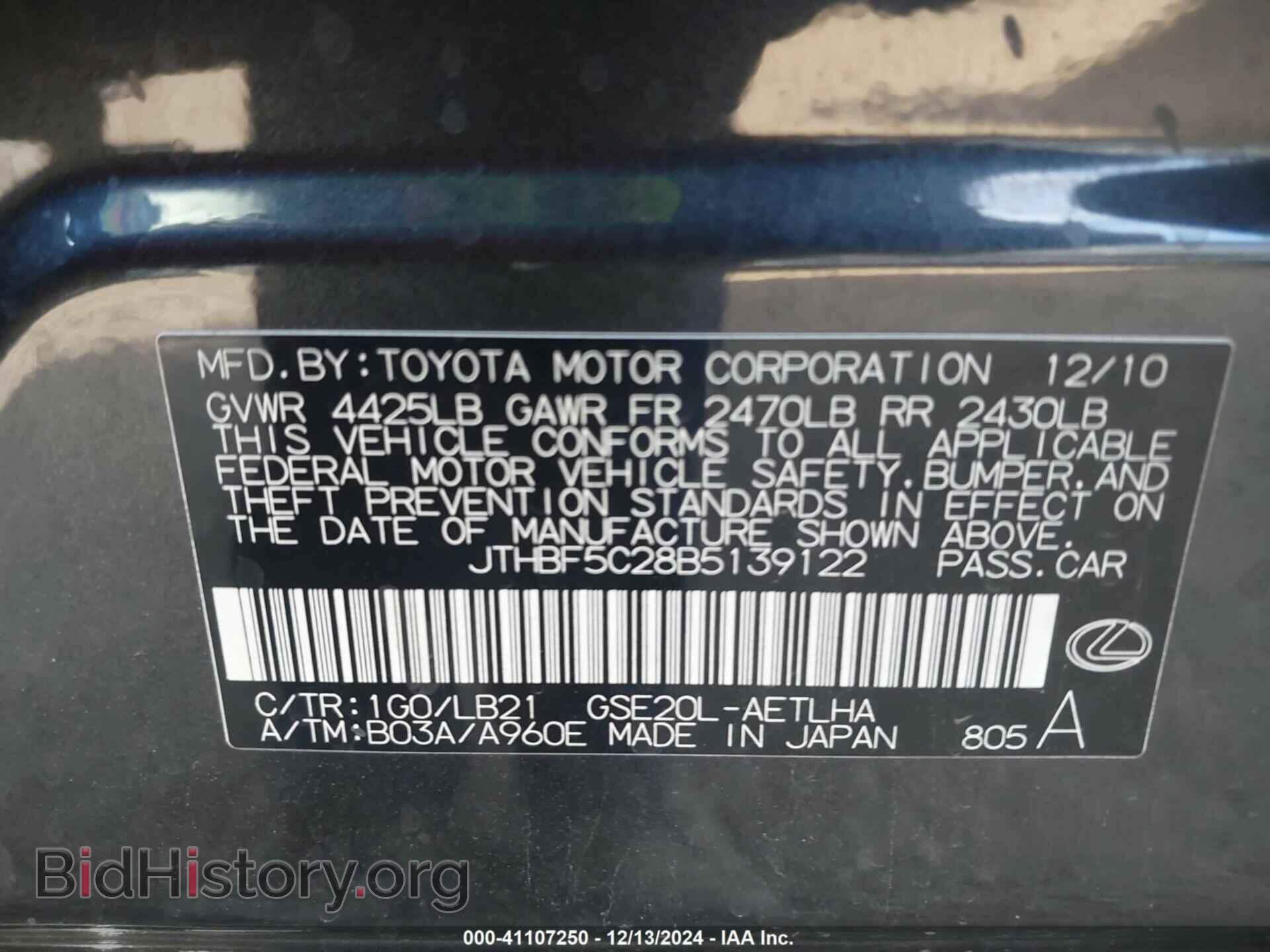 2011 LEXUS IS 250 - VIN: JTHBF5C28B5139122 - Фото 9