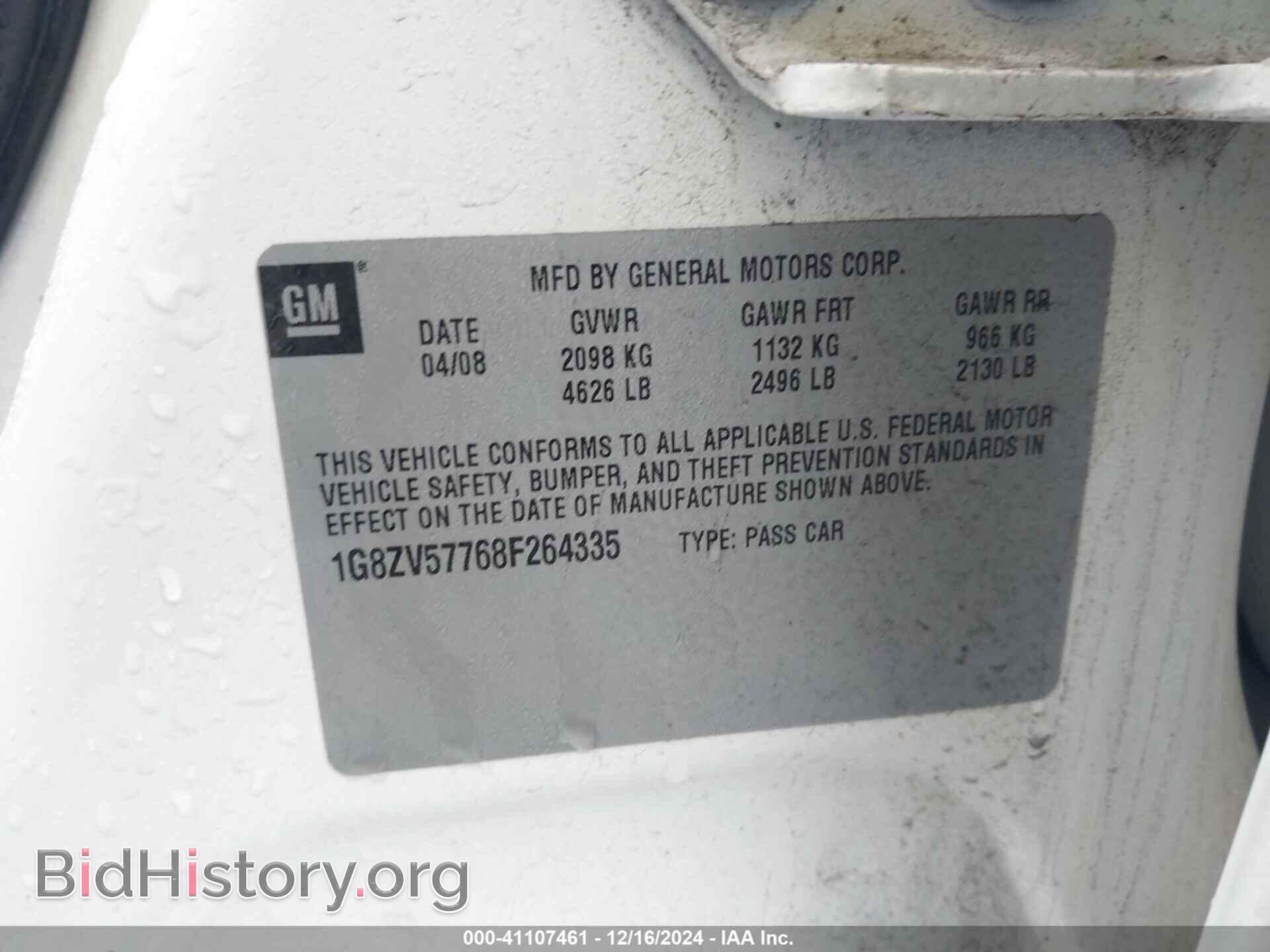 2008 SATURN AURA - VIN: 1G8ZV57768F264335 - Фото 9