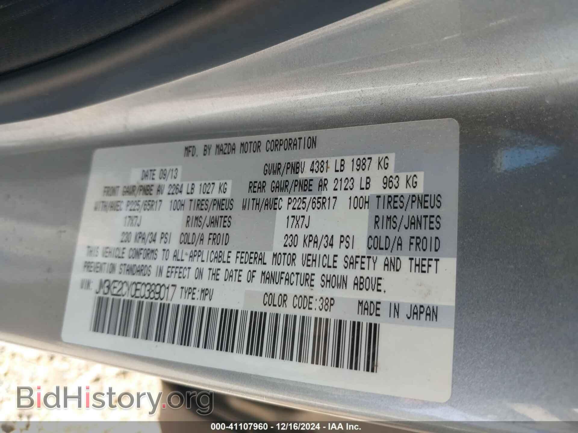 2014 MAZDA CX-5 - VIN: JM3KE2CY0E0389017 - Фото 9