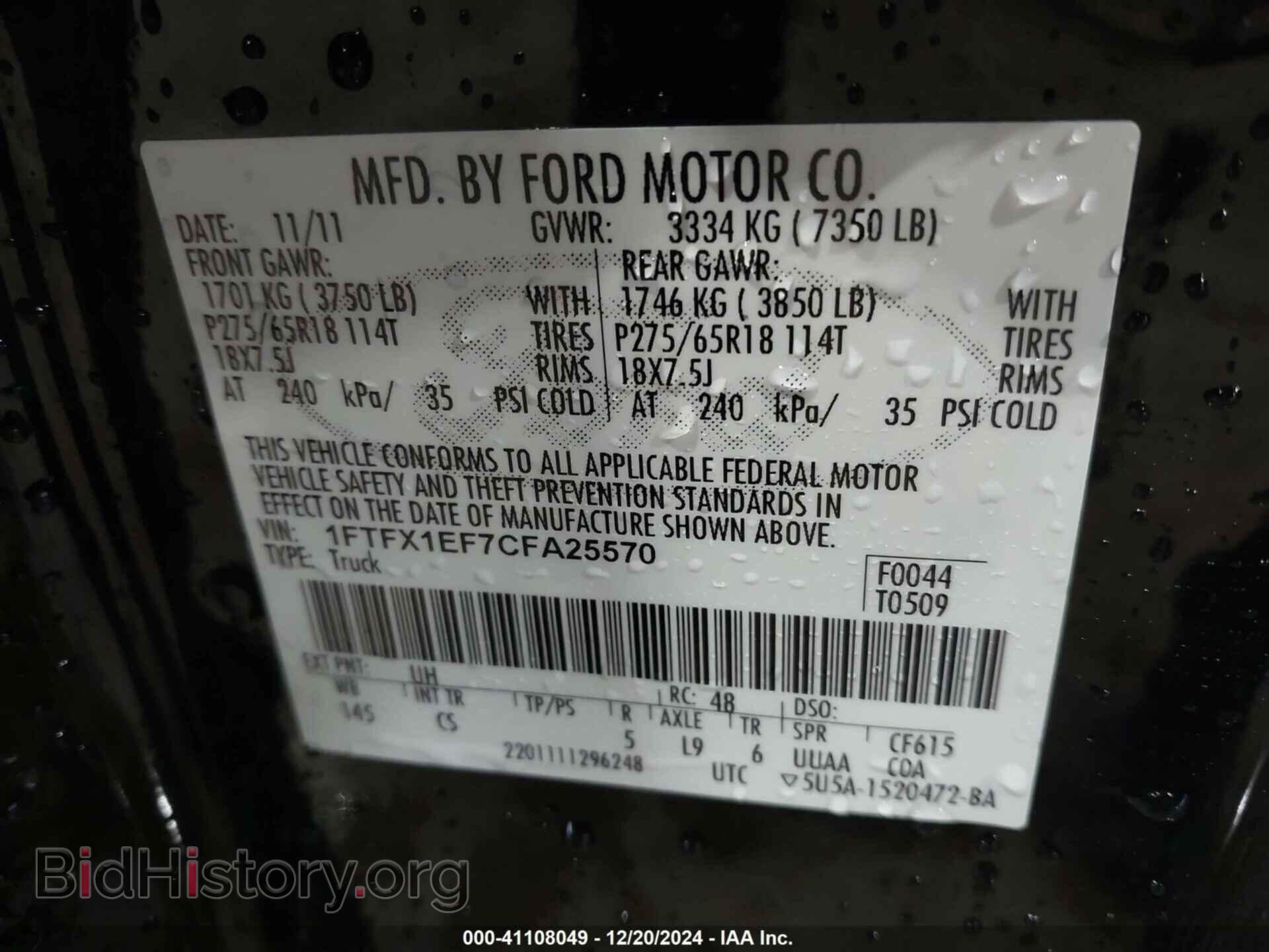 2012 FORD F150 - VIN: 1FTFX1EF7CFA25570 - Фото 9