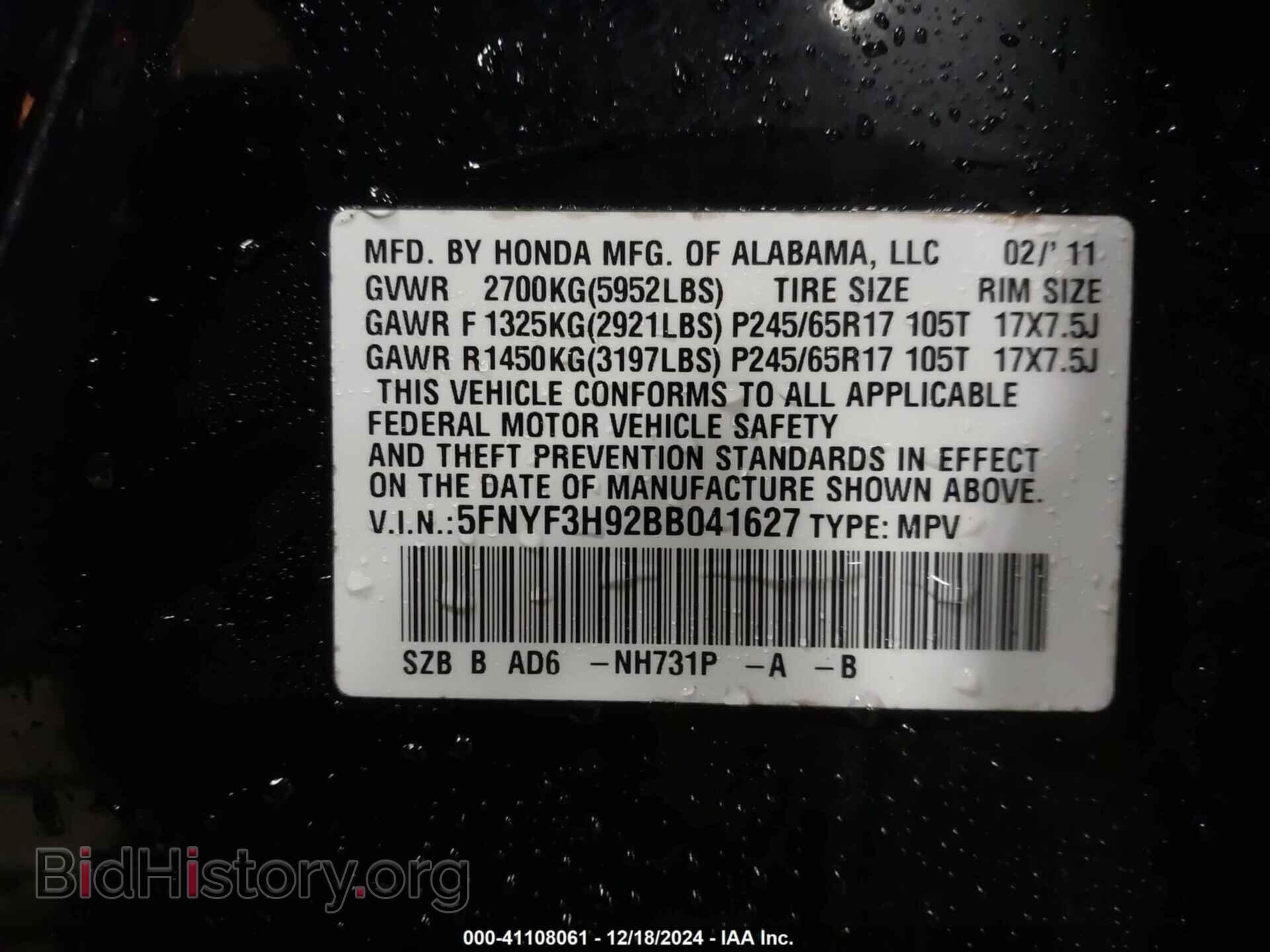 2011 HONDA PILOT - VIN: 5FNYF3H92BB041627 - Фото 9