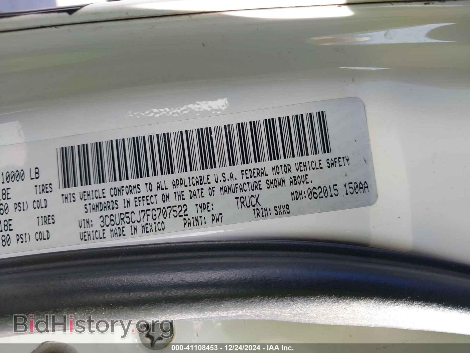 2015 RAM 2500 - VIN: 3C6UR5CJ7FG707522 - Фото 9