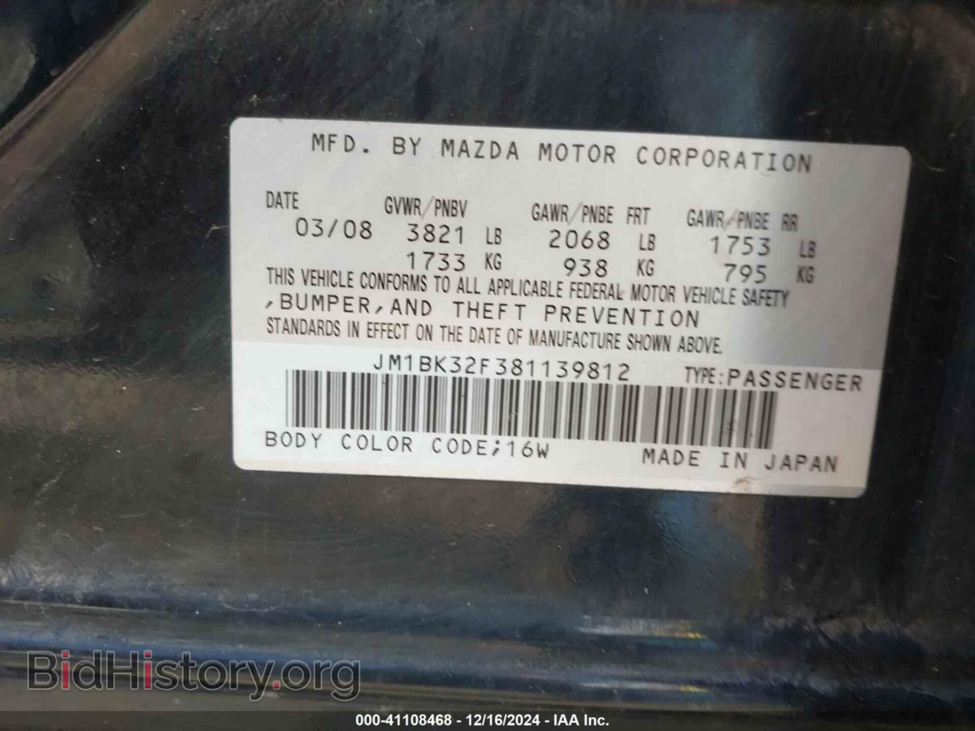 2008 MAZDA MAZDA3 - VIN: JM1BK32F381139812 - Фото 9