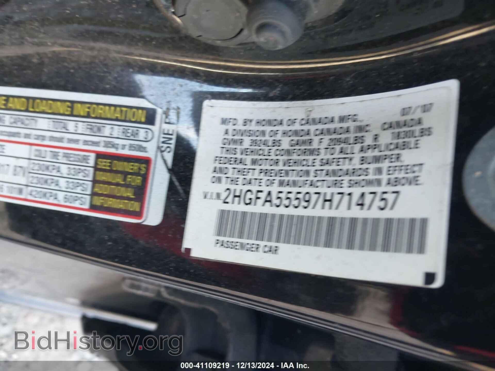 2007 HONDA CIVIC - VIN: 2HGFA55597H714757 - Фото 9